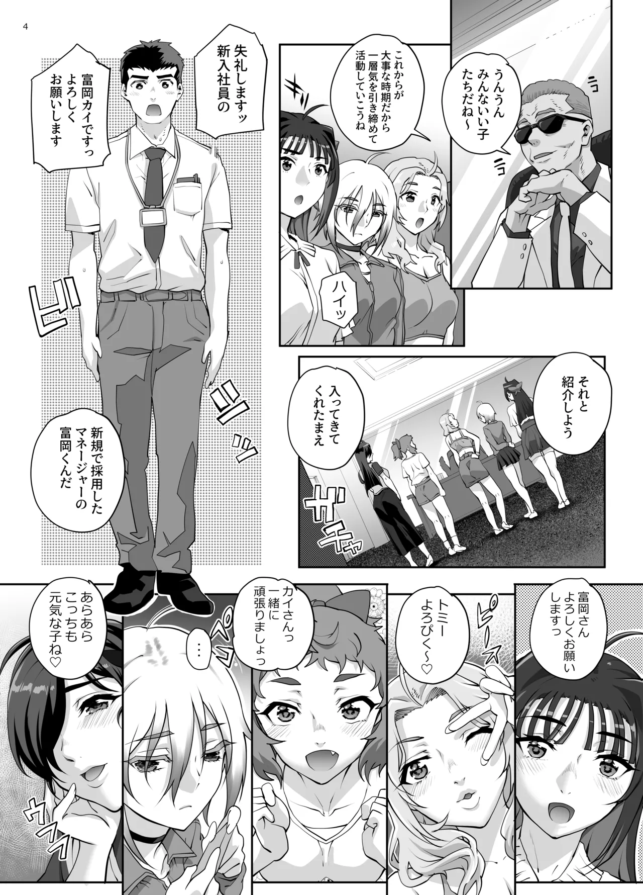 Manga Page 5