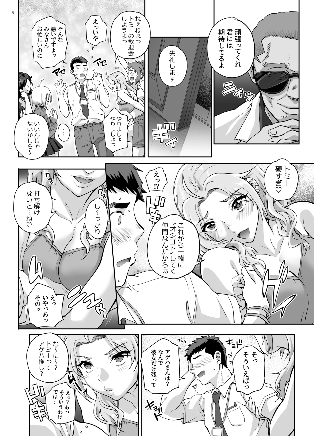 Manga Page 6