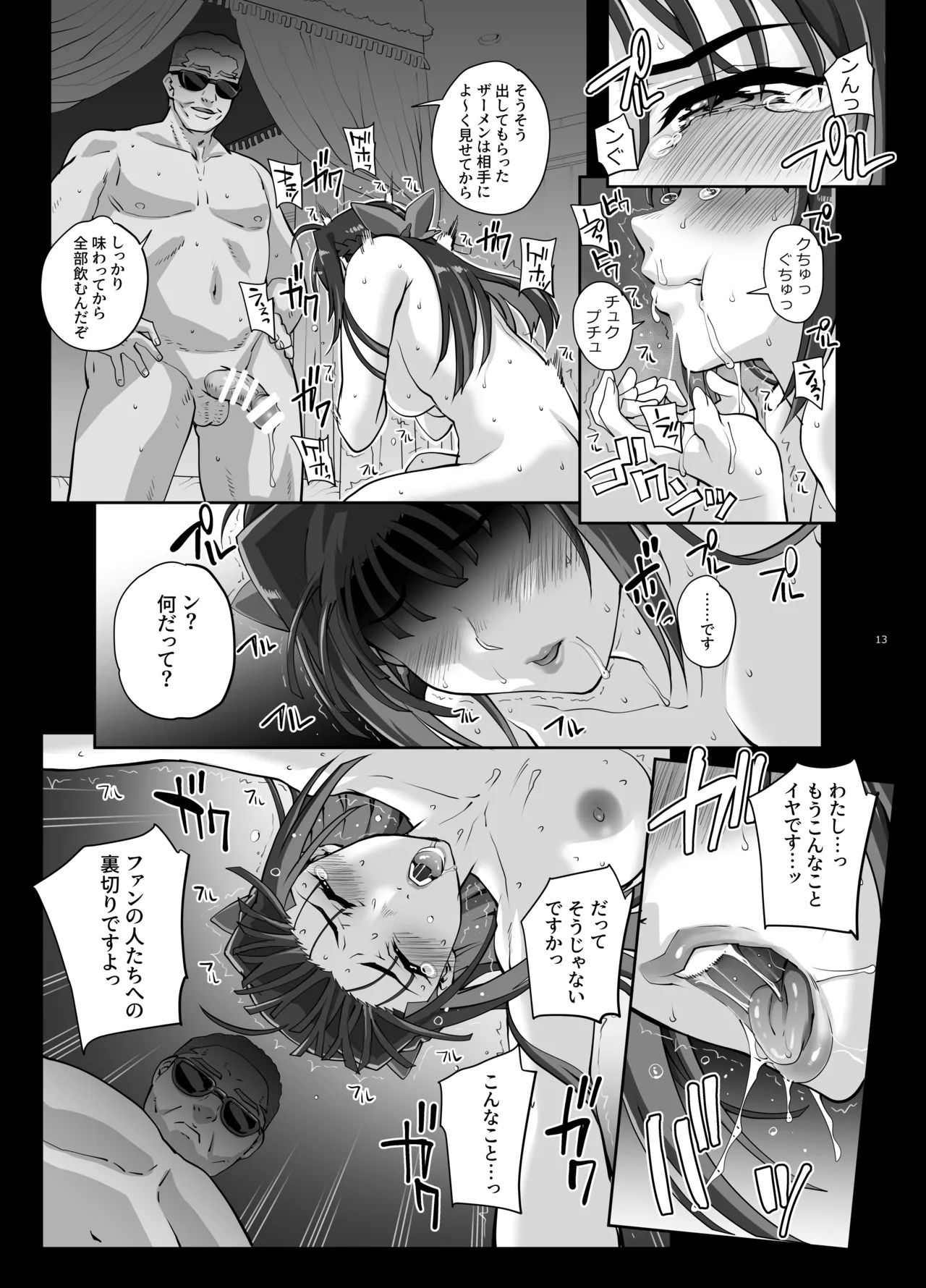 Manga Page 14