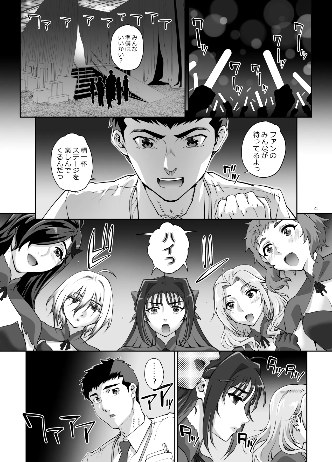 Manga Page 22
