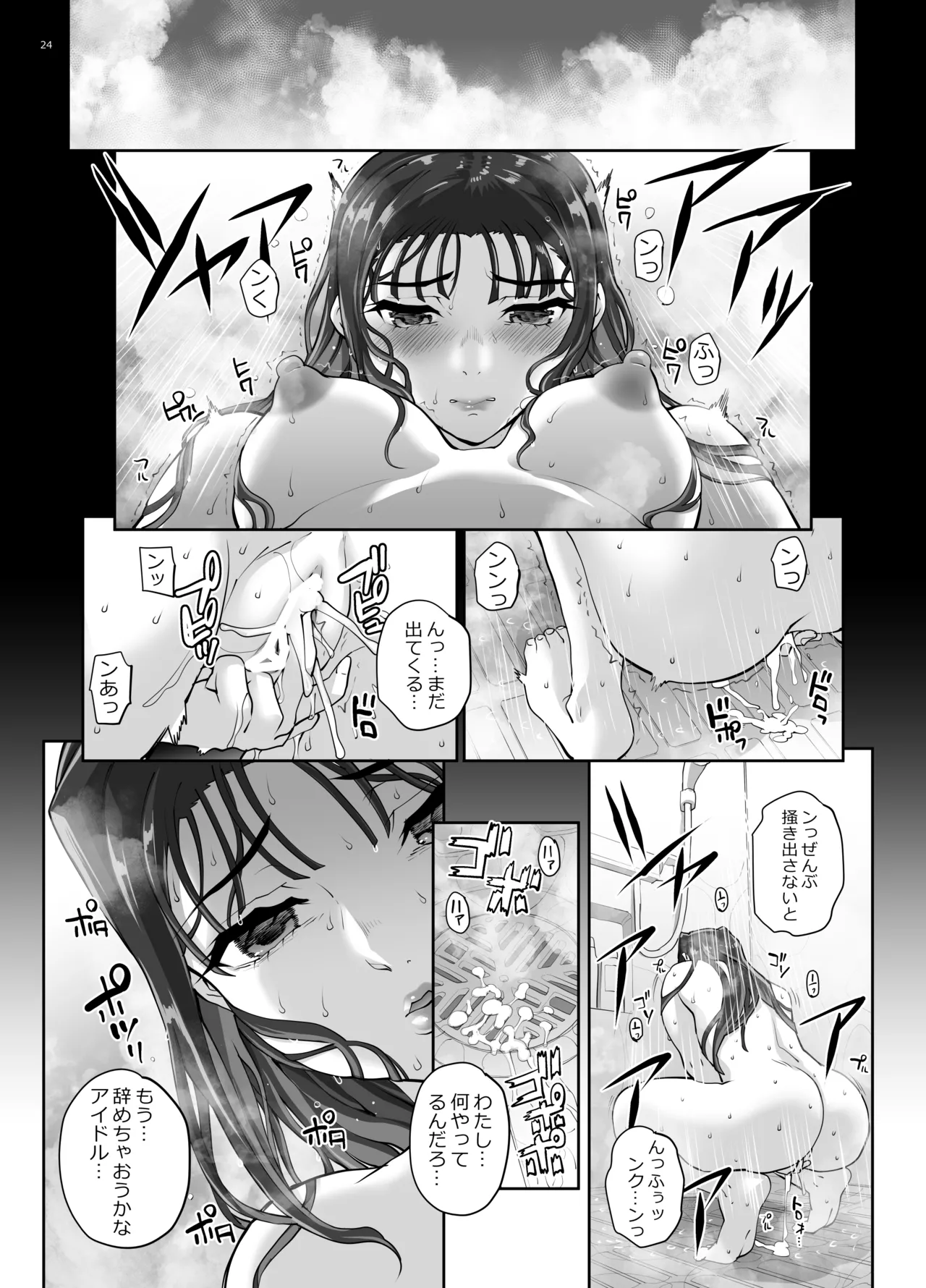 Manga Page 25