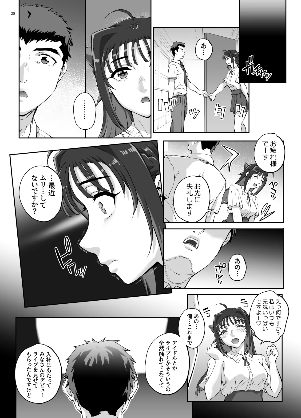 Manga Page 26