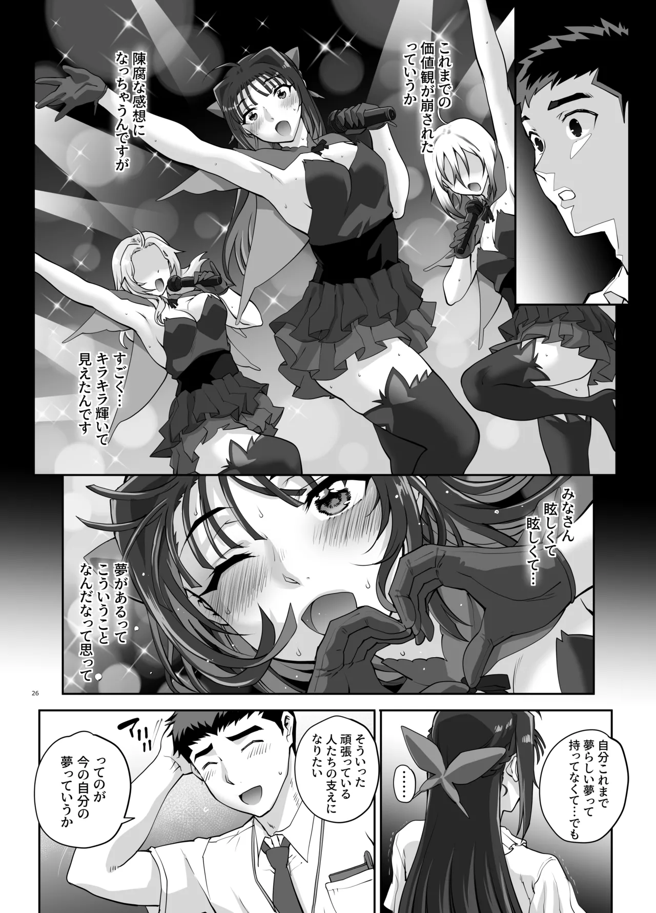 Manga Page 27