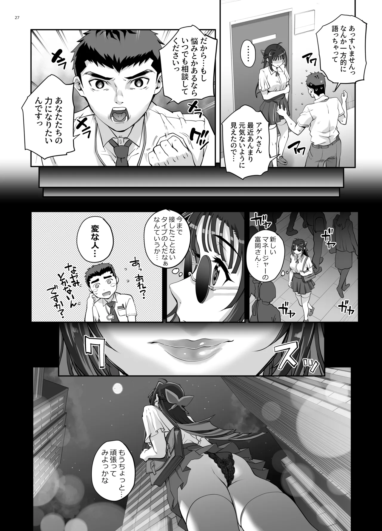 Manga Page 28