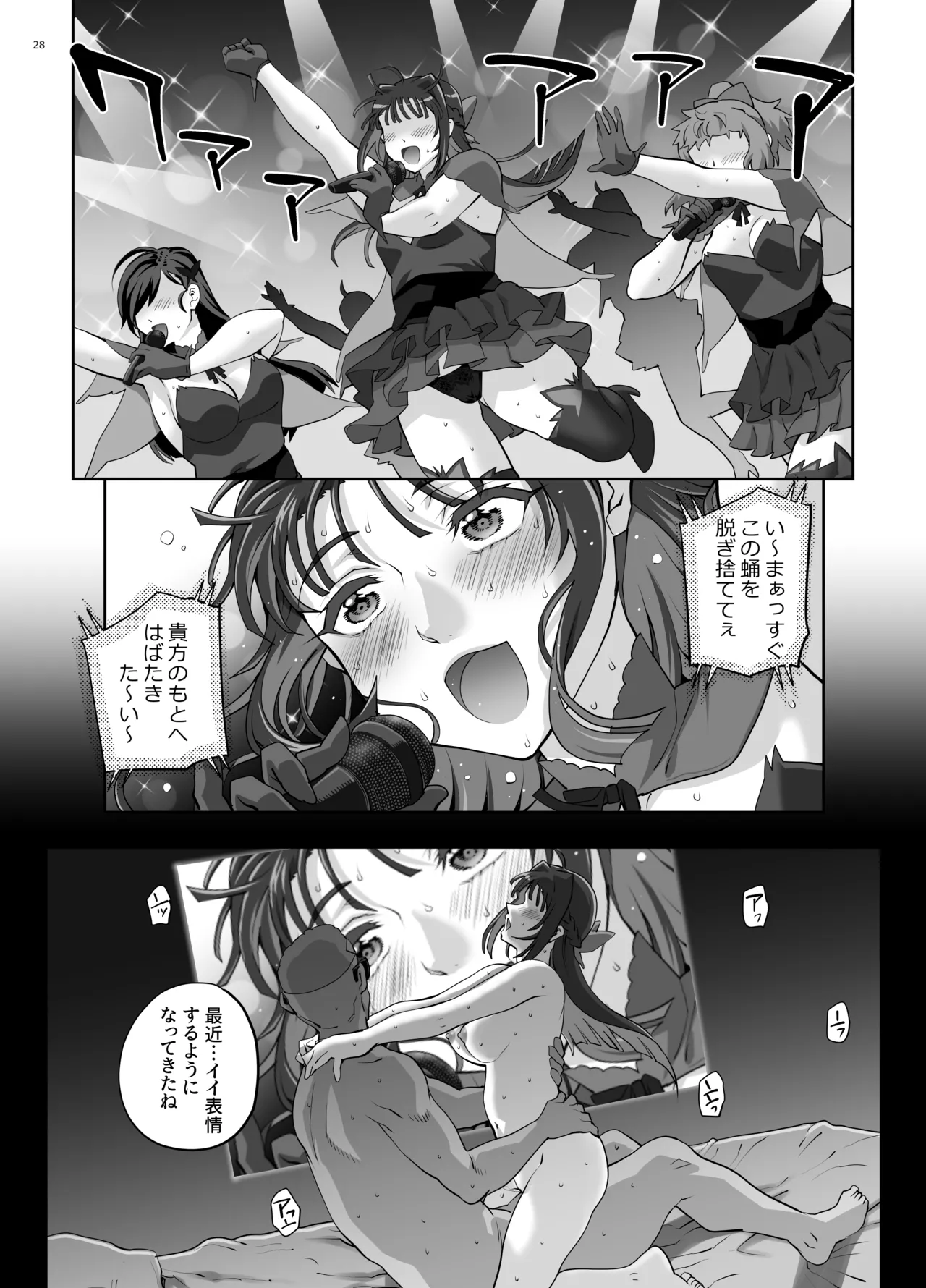 Manga Page 29