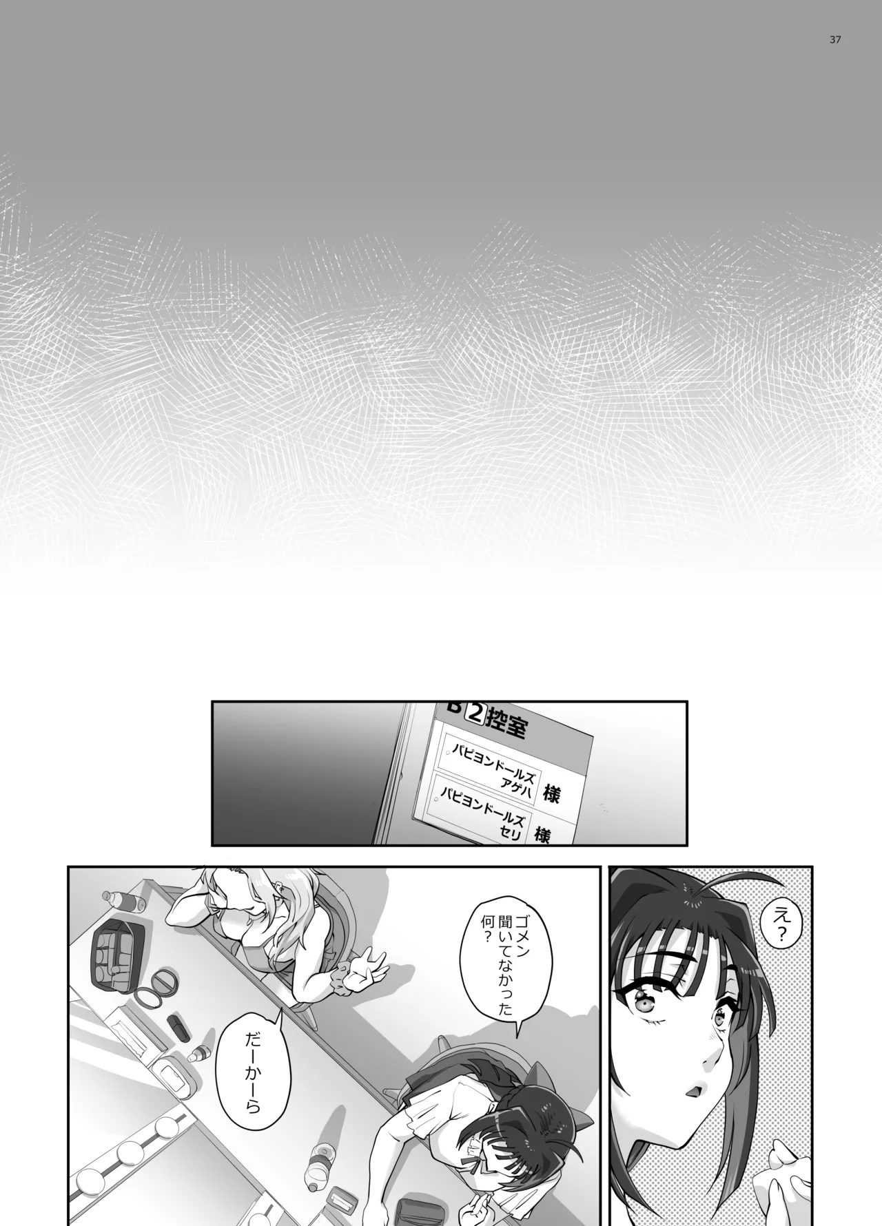 Manga Page 38