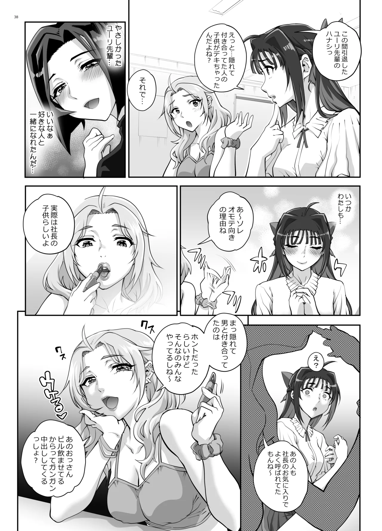 Manga Page 39
