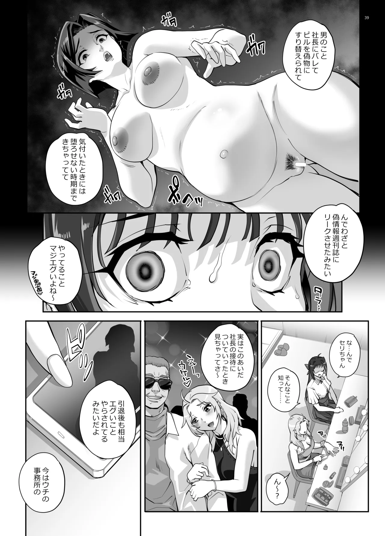 Manga Page 40