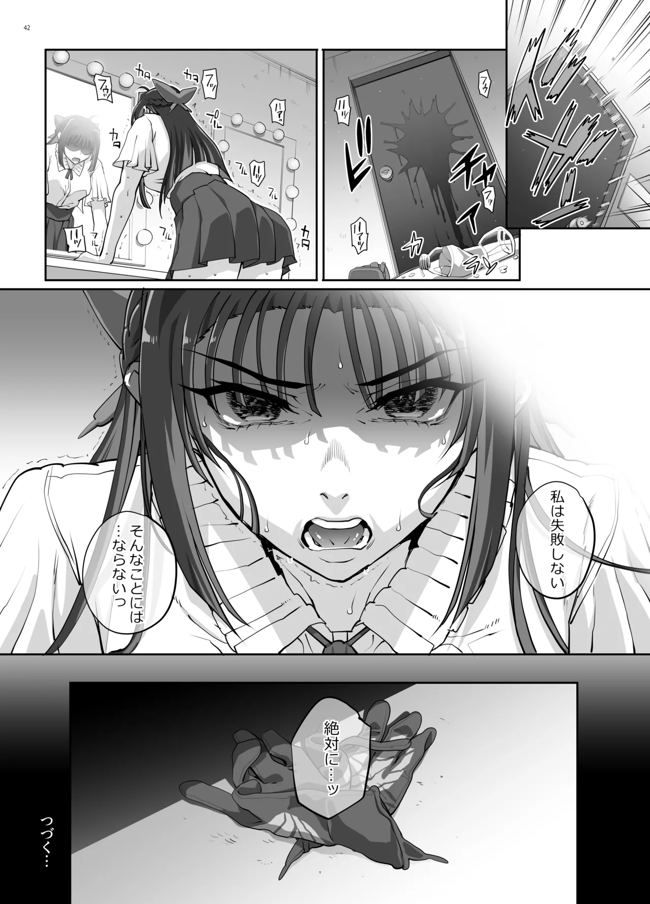 Manga Page 43