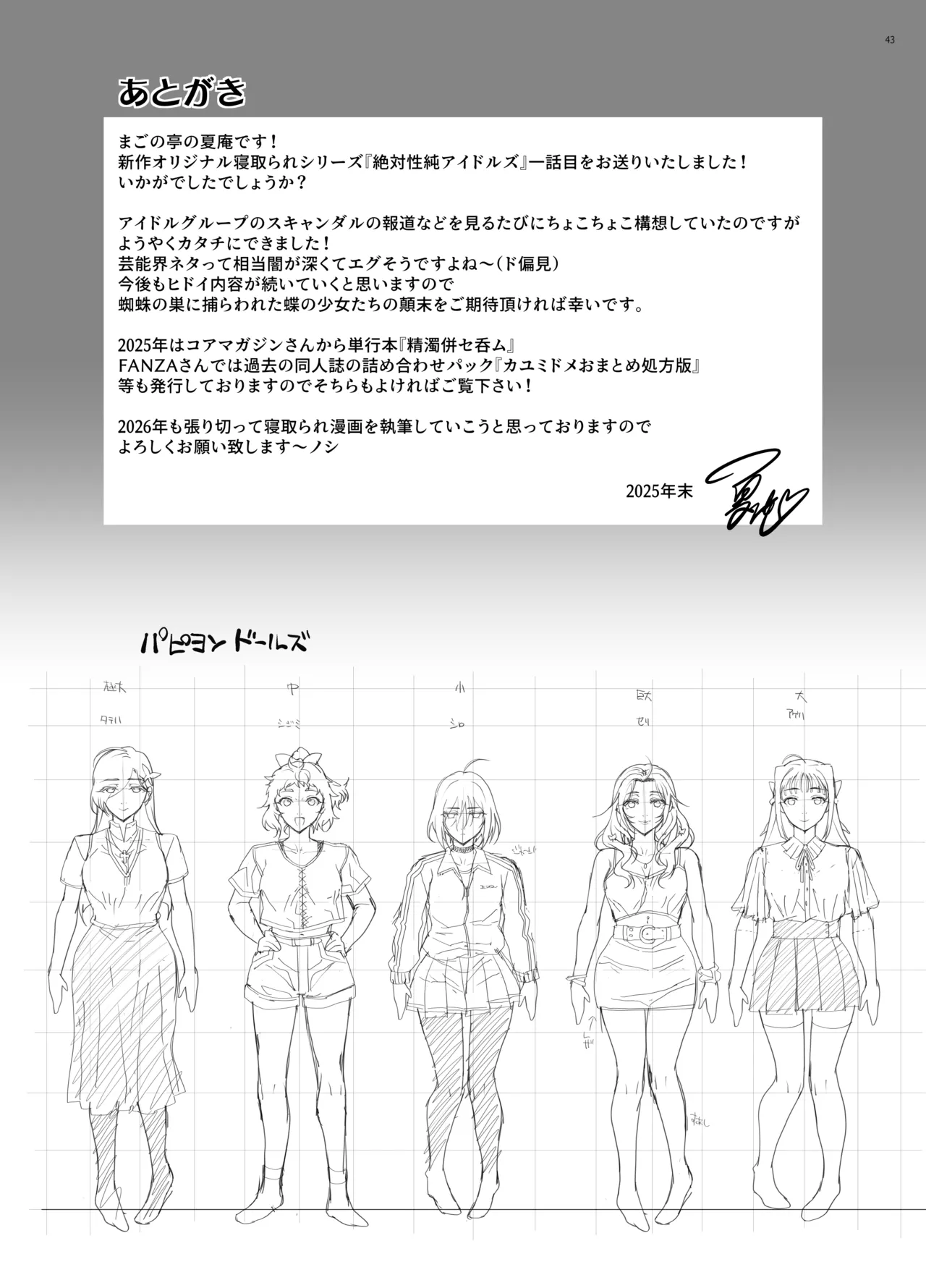 Manga Page 44