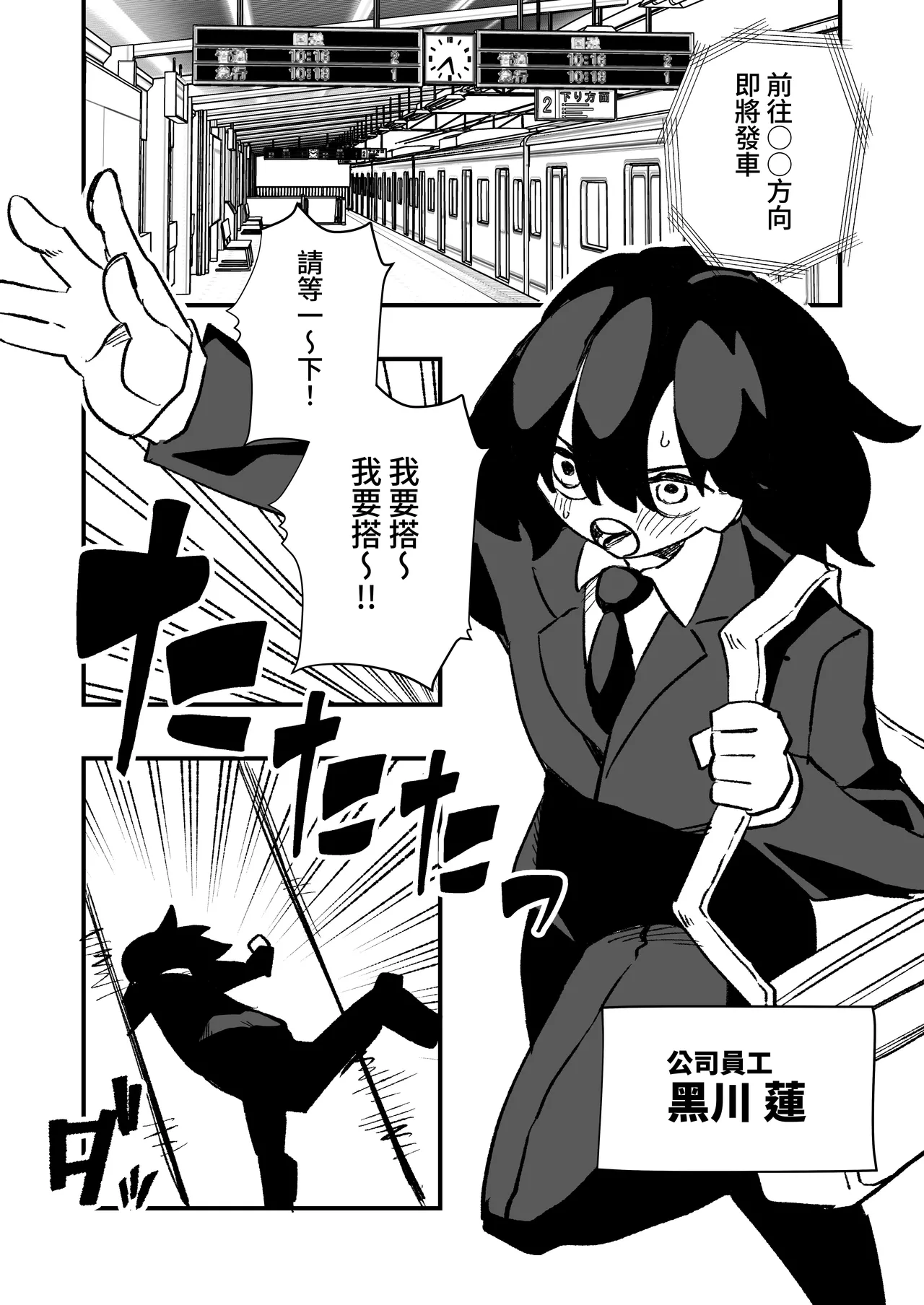 Manga Page 3