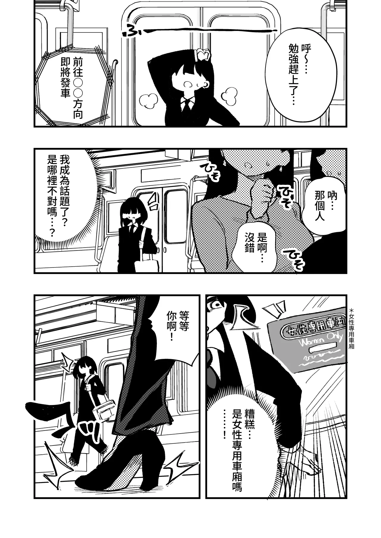 Manga Page 4