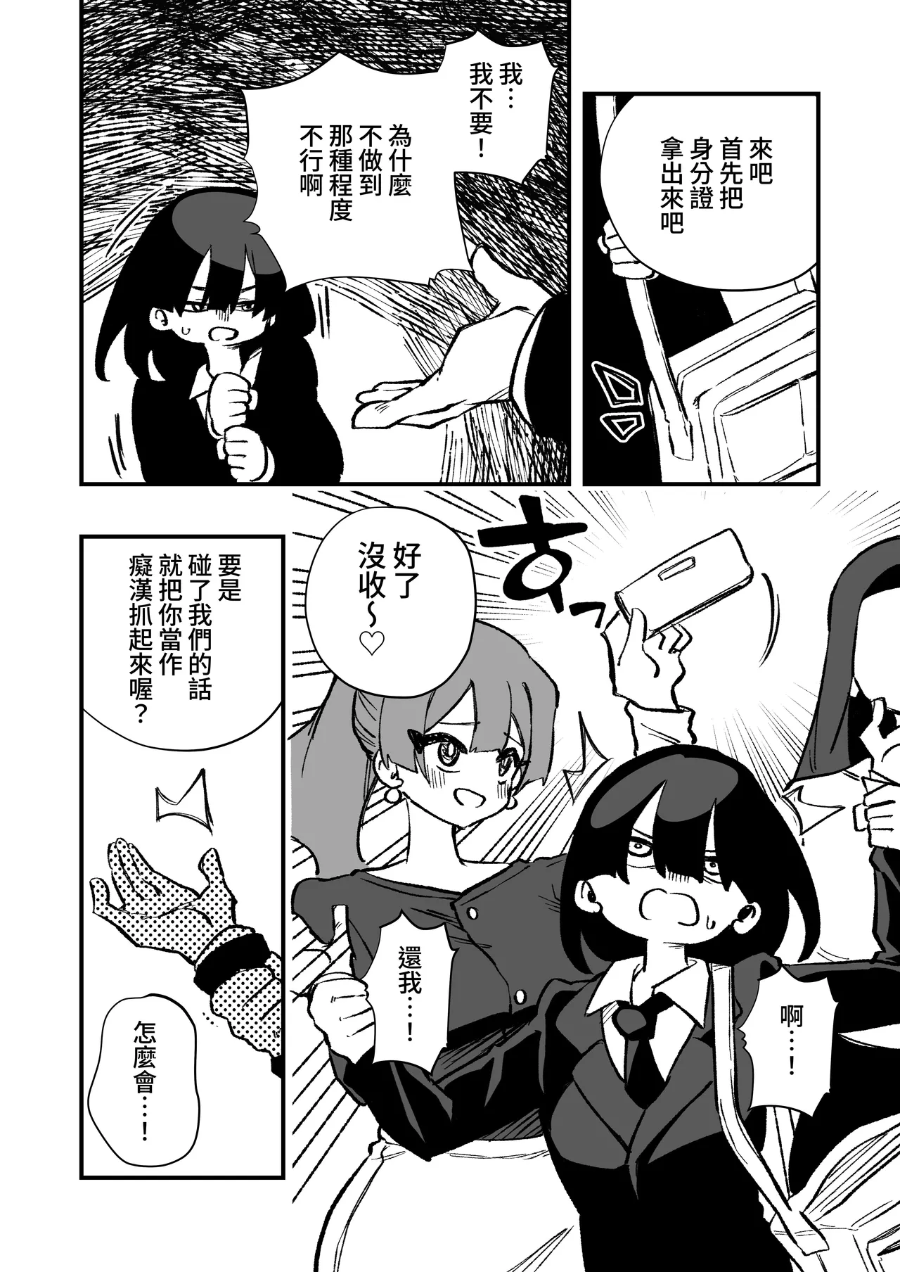 Manga Page 7