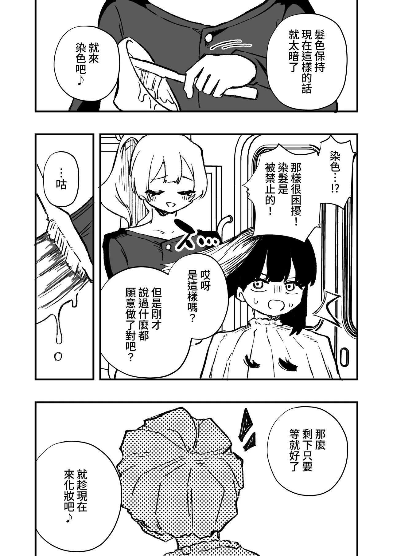 Manga Page 11