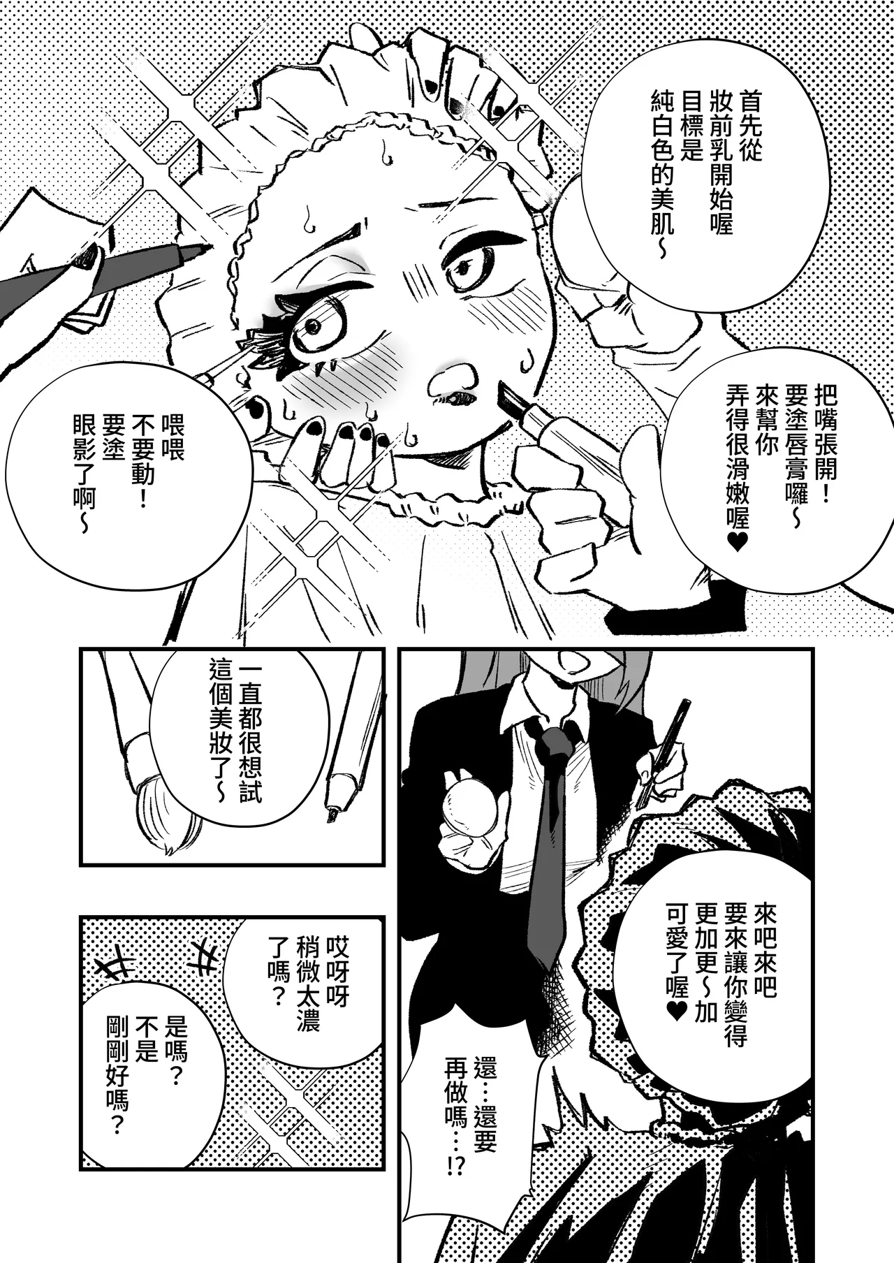 Manga Page 12