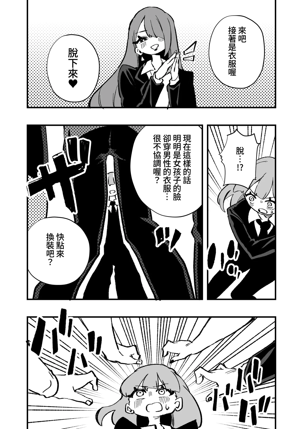 Manga Page 14