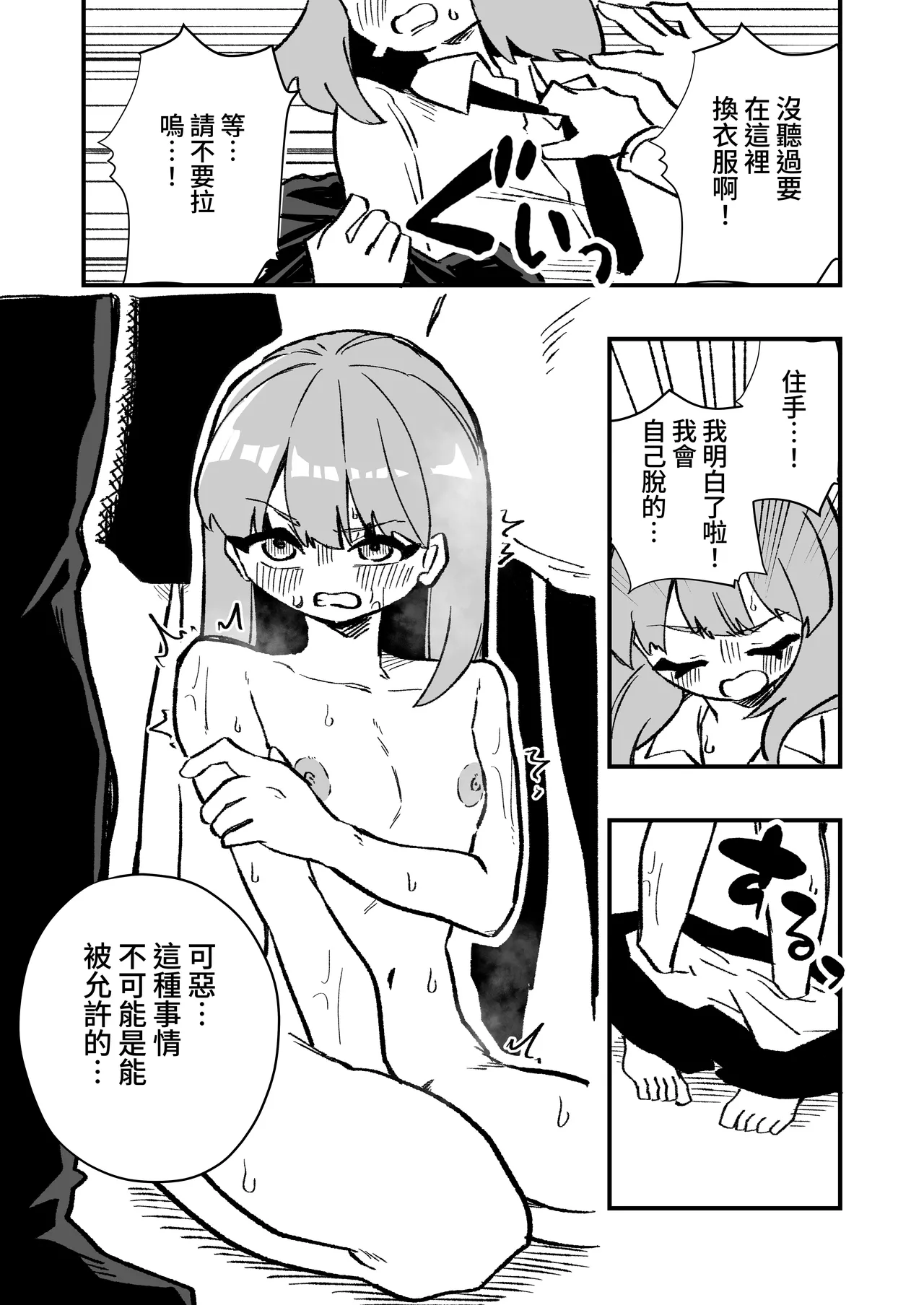 Manga Page 15