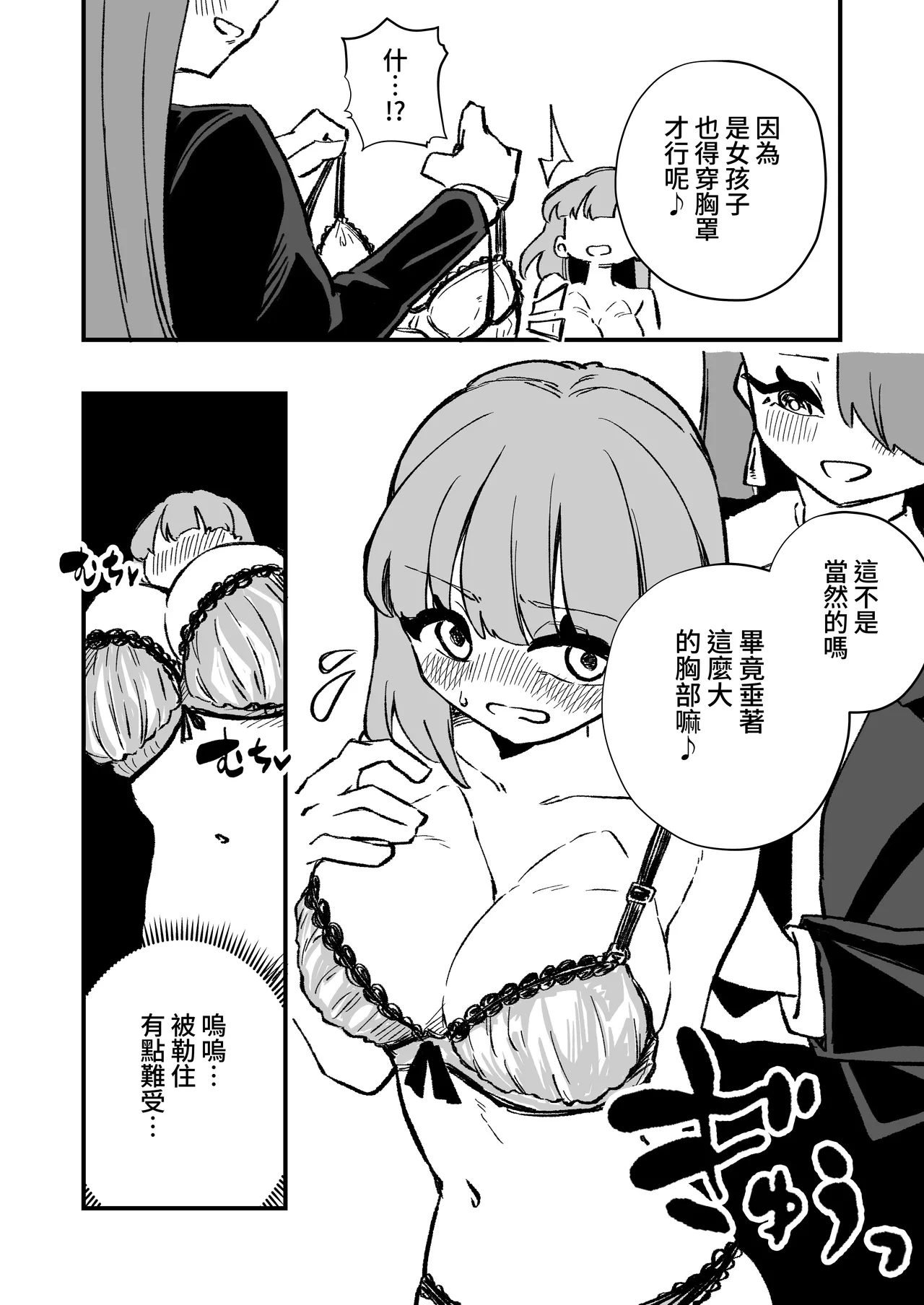 Manga Page 19