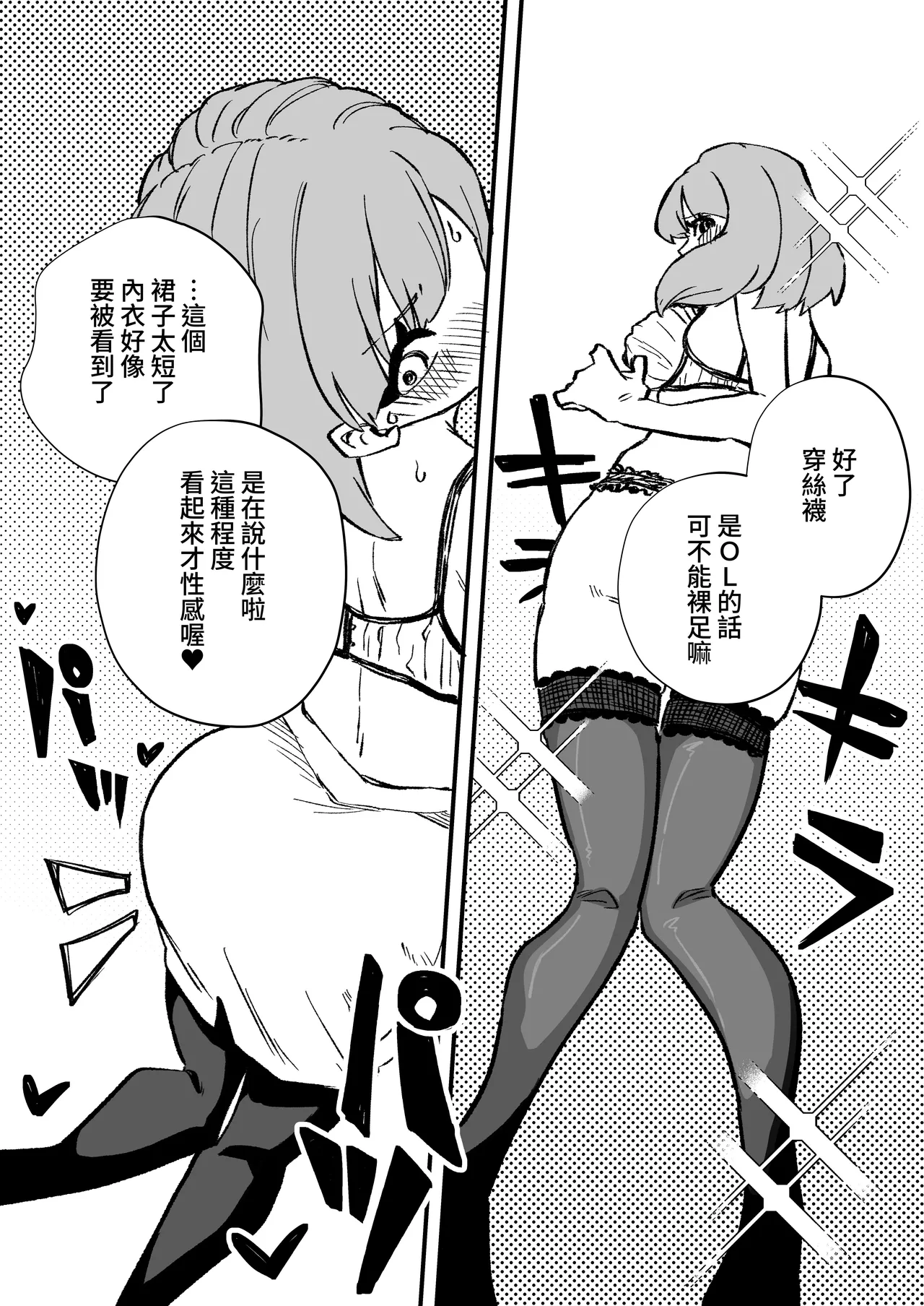 Manga Page 20