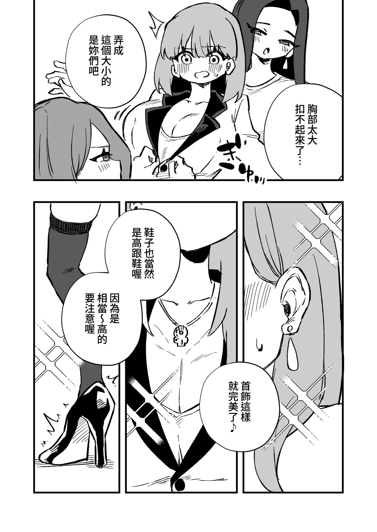 Manga Page 21