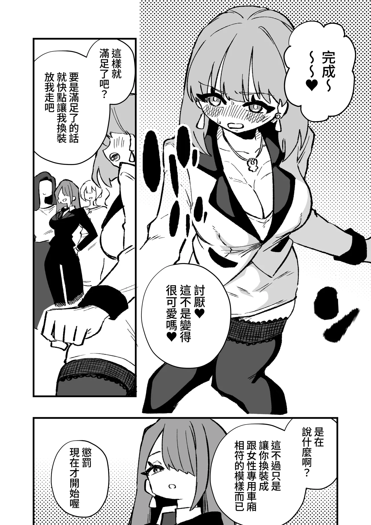 Manga Page 22
