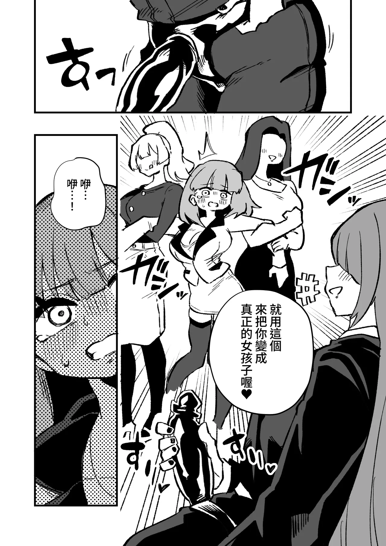 Manga Page 23