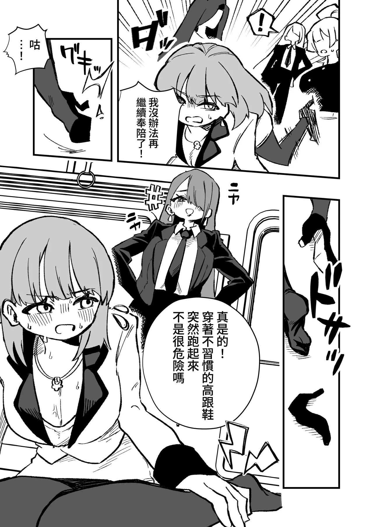 Manga Page 24