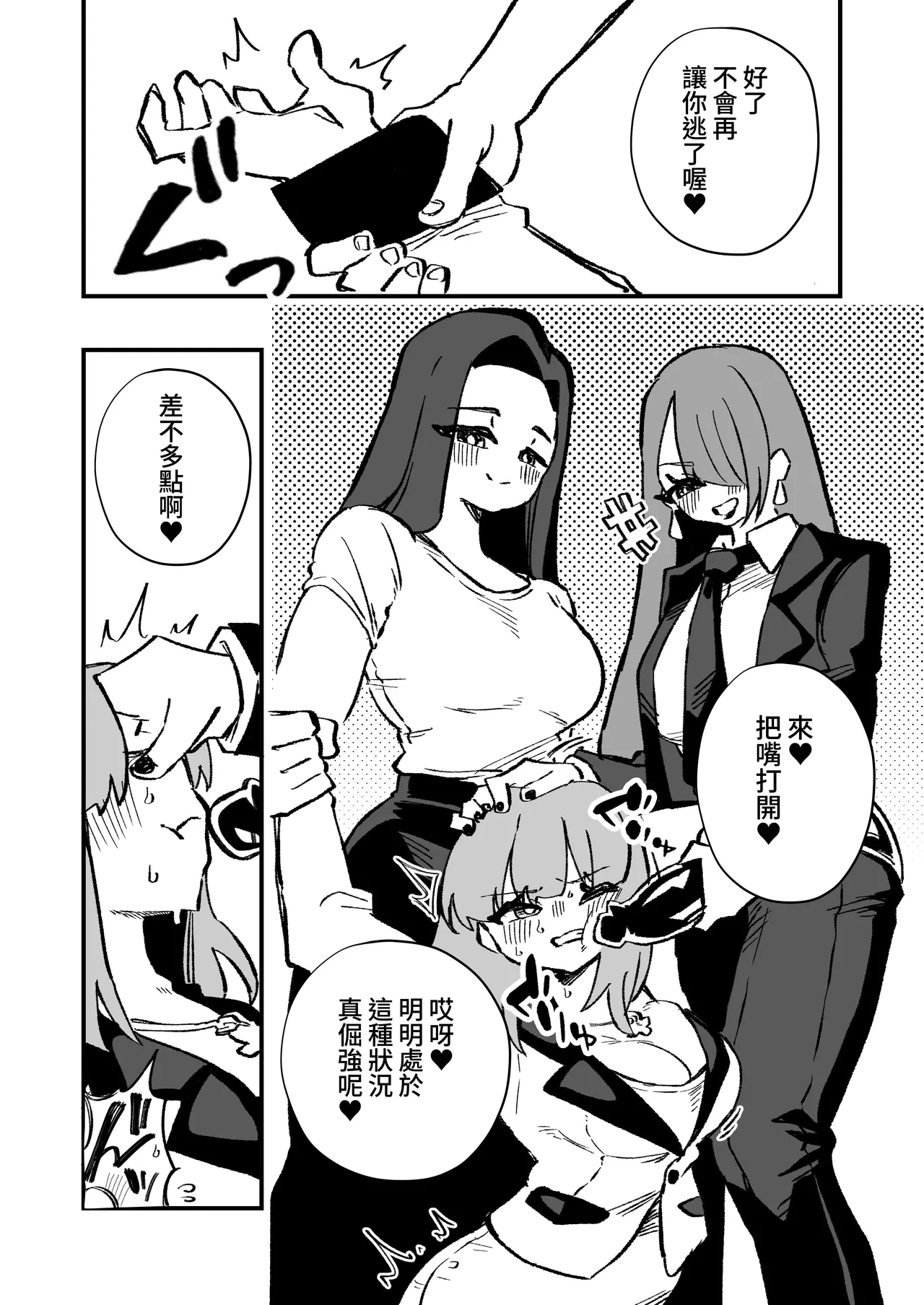 Manga Page 25