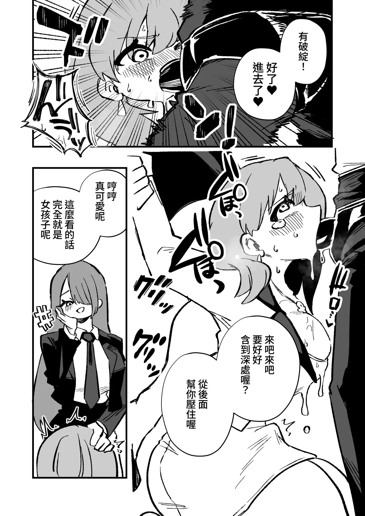 Manga Page 26