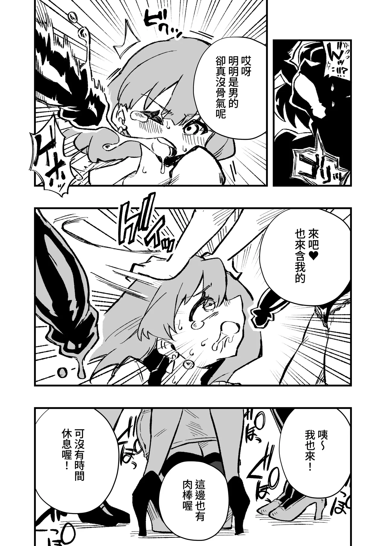 Manga Page 27