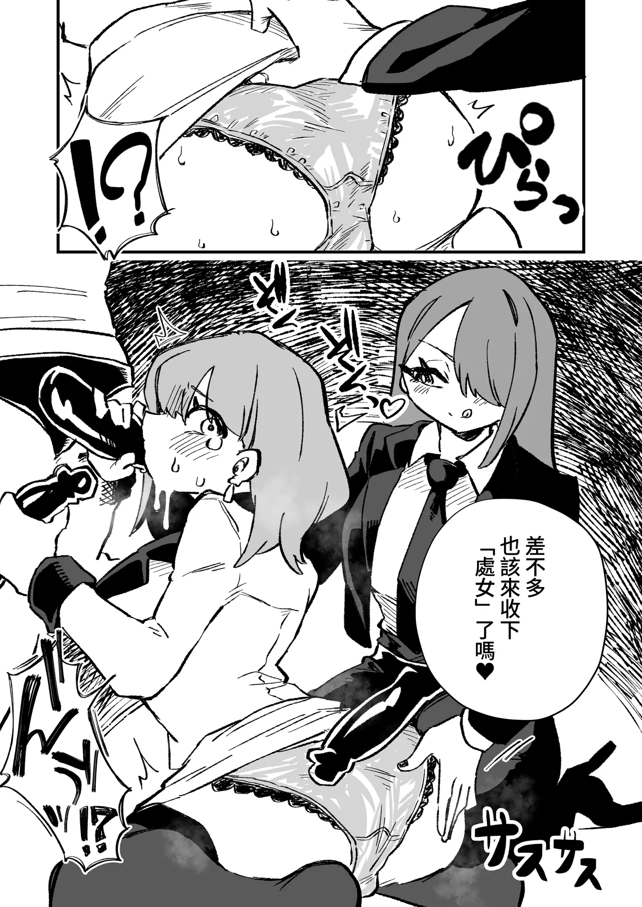 Manga Page 28