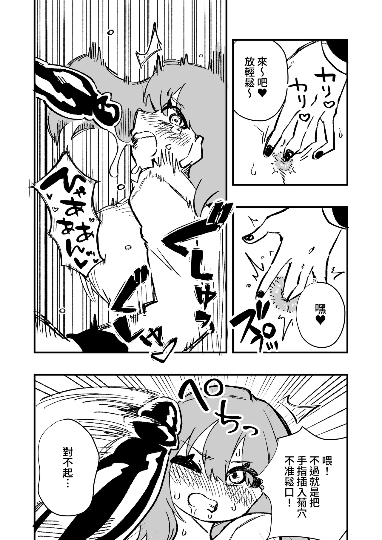 Manga Page 29