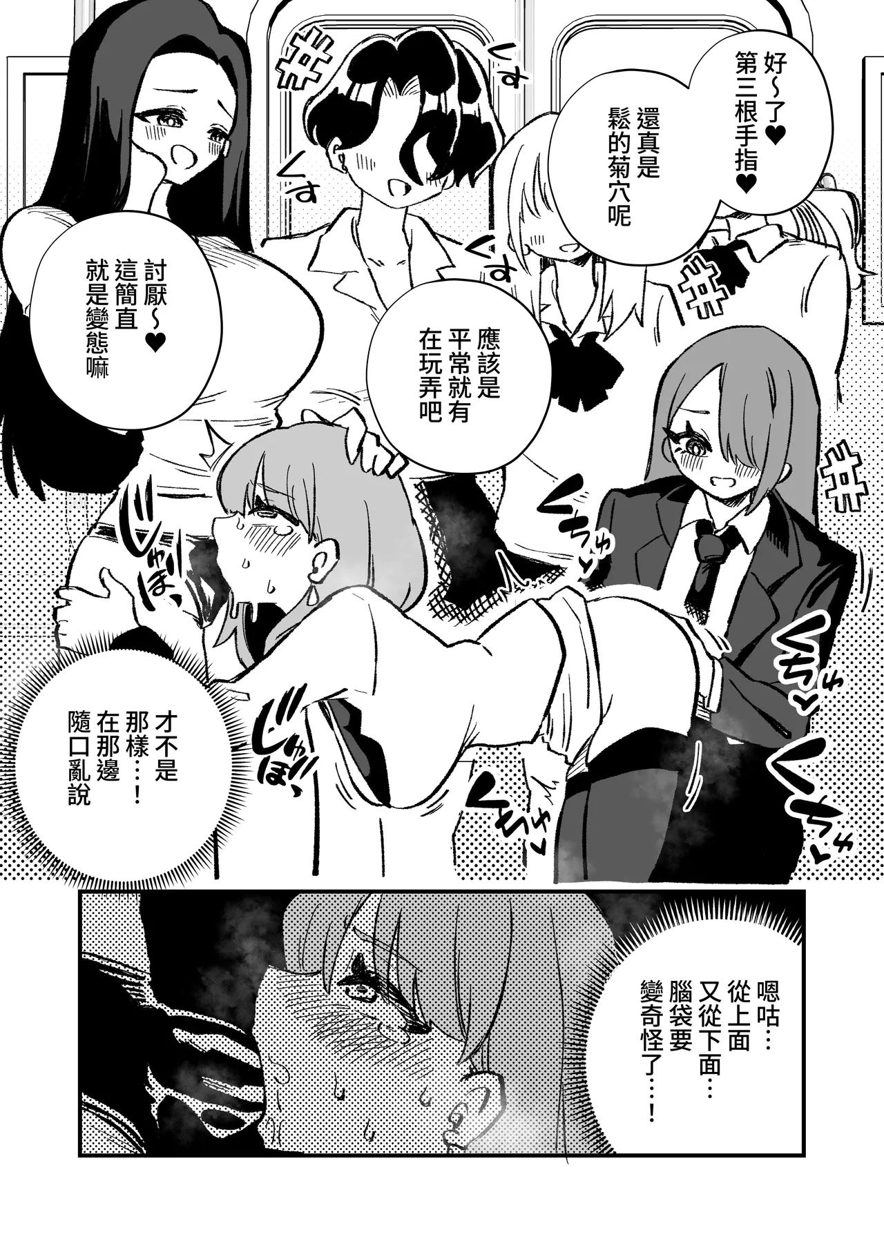Manga Page 30