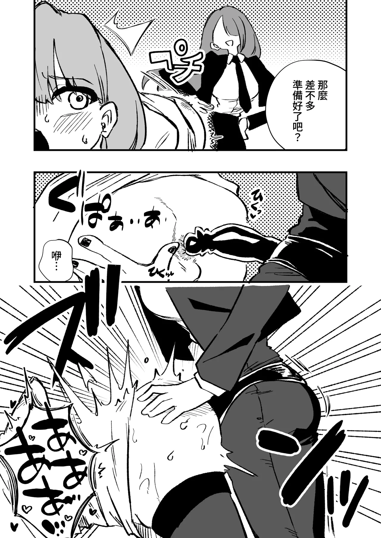 Manga Page 31