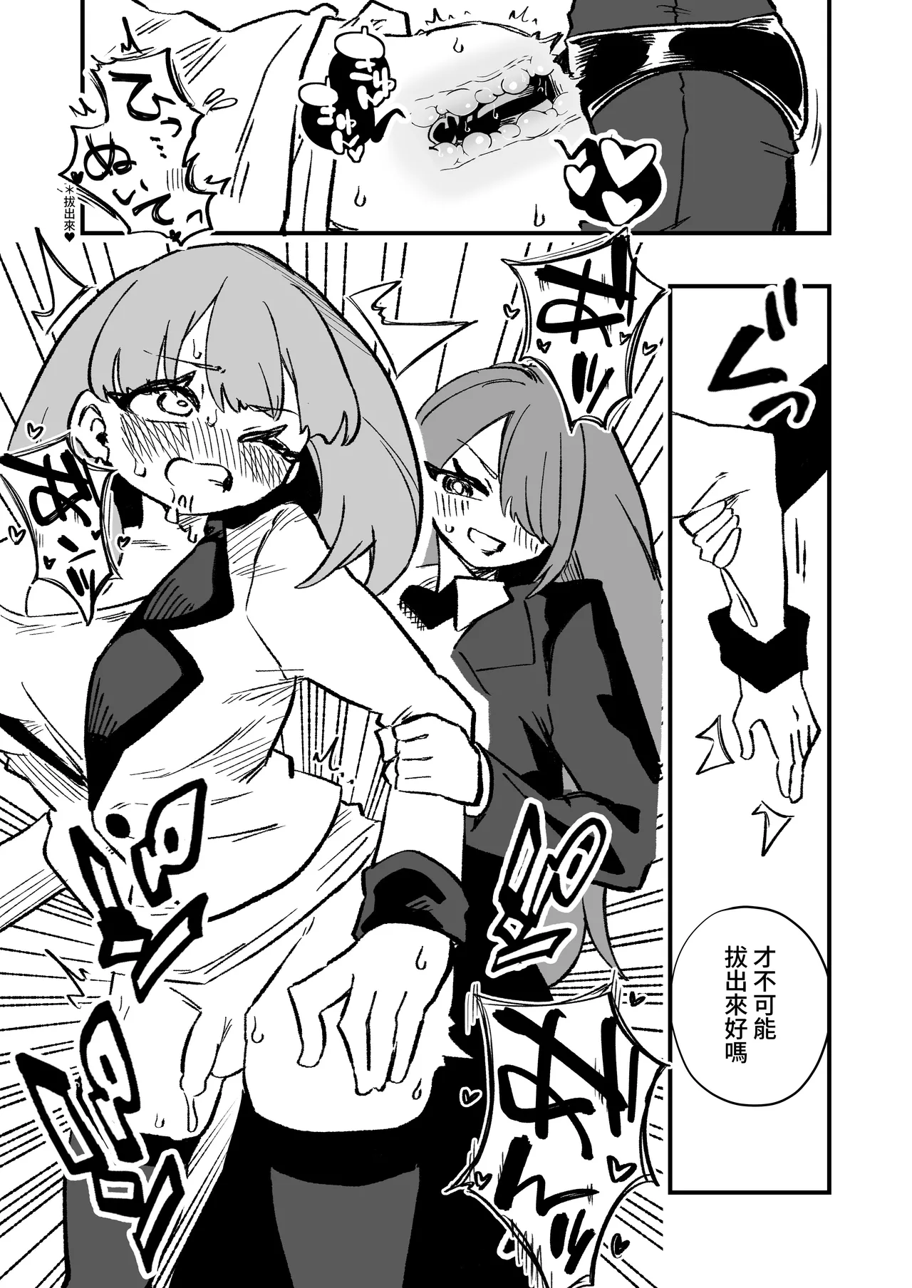 Manga Page 32