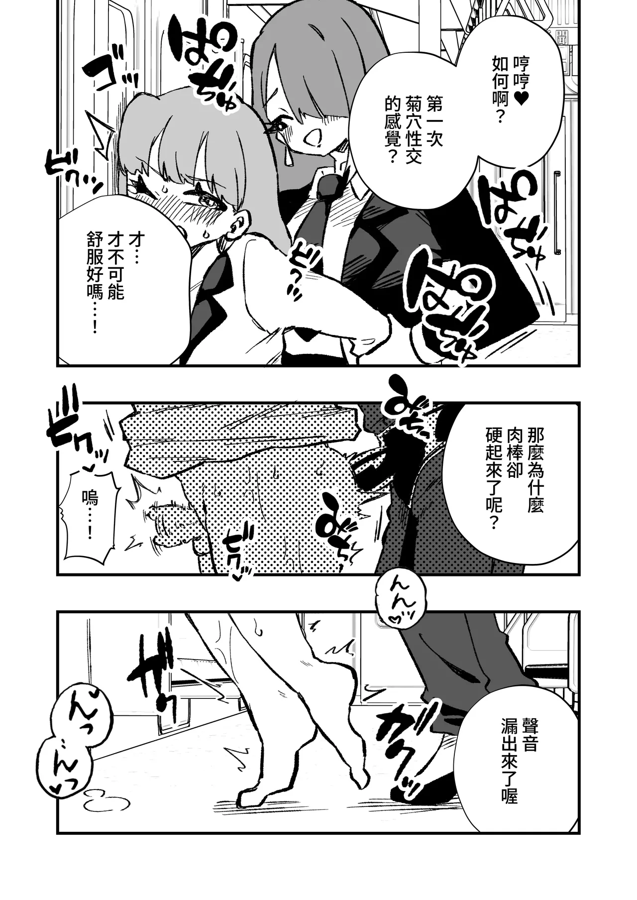 Manga Page 33