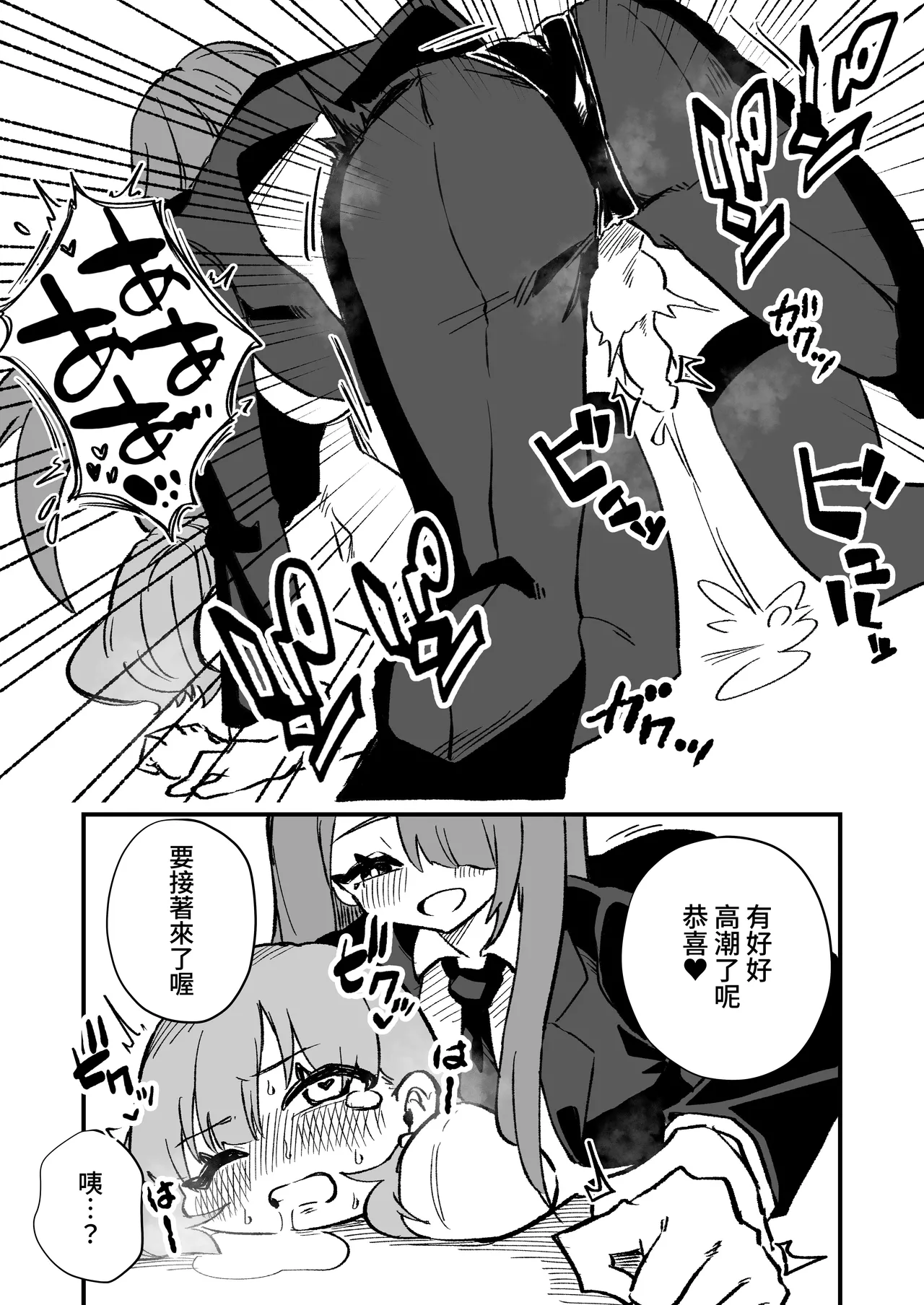 Manga Page 34