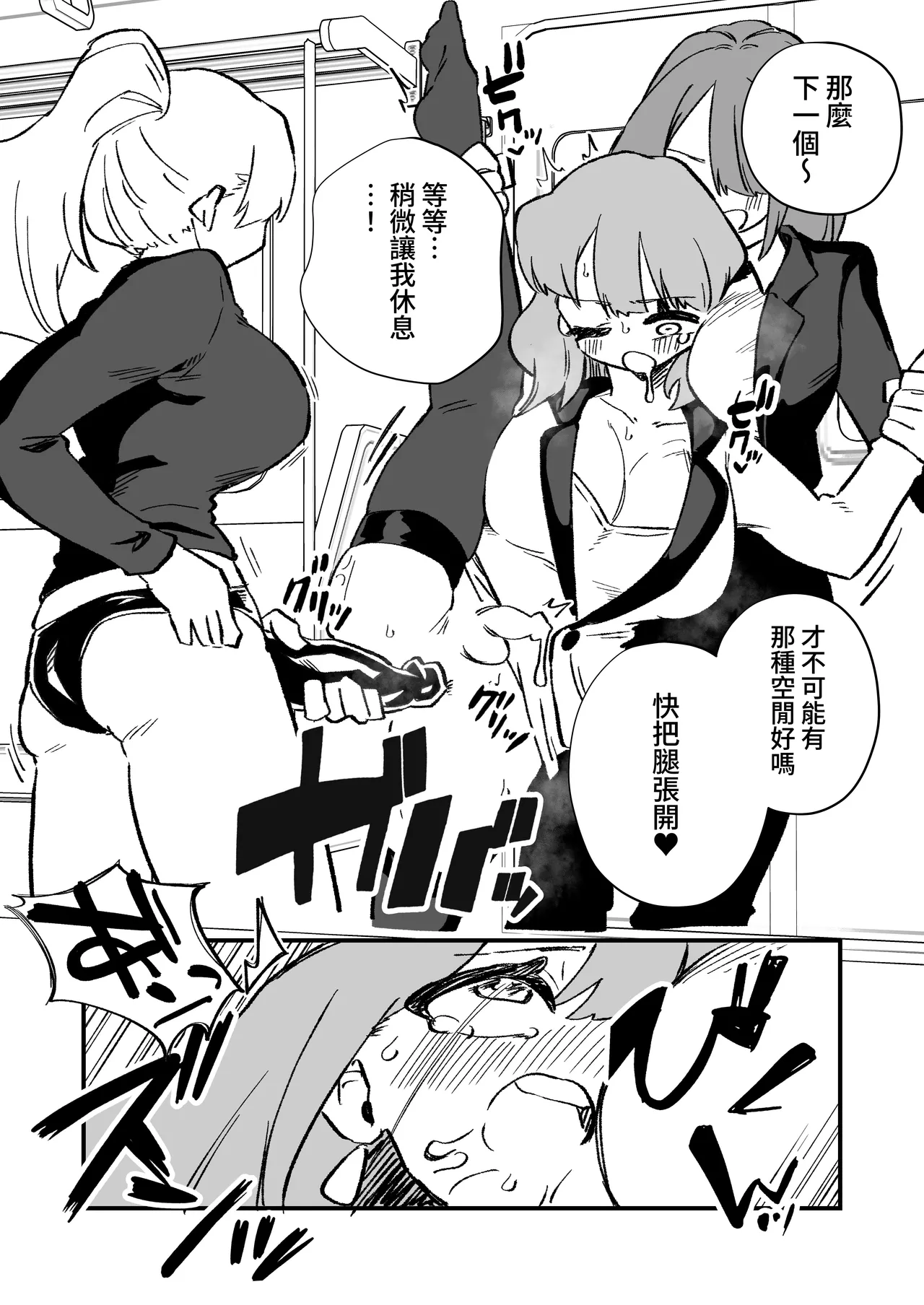 Manga Page 35