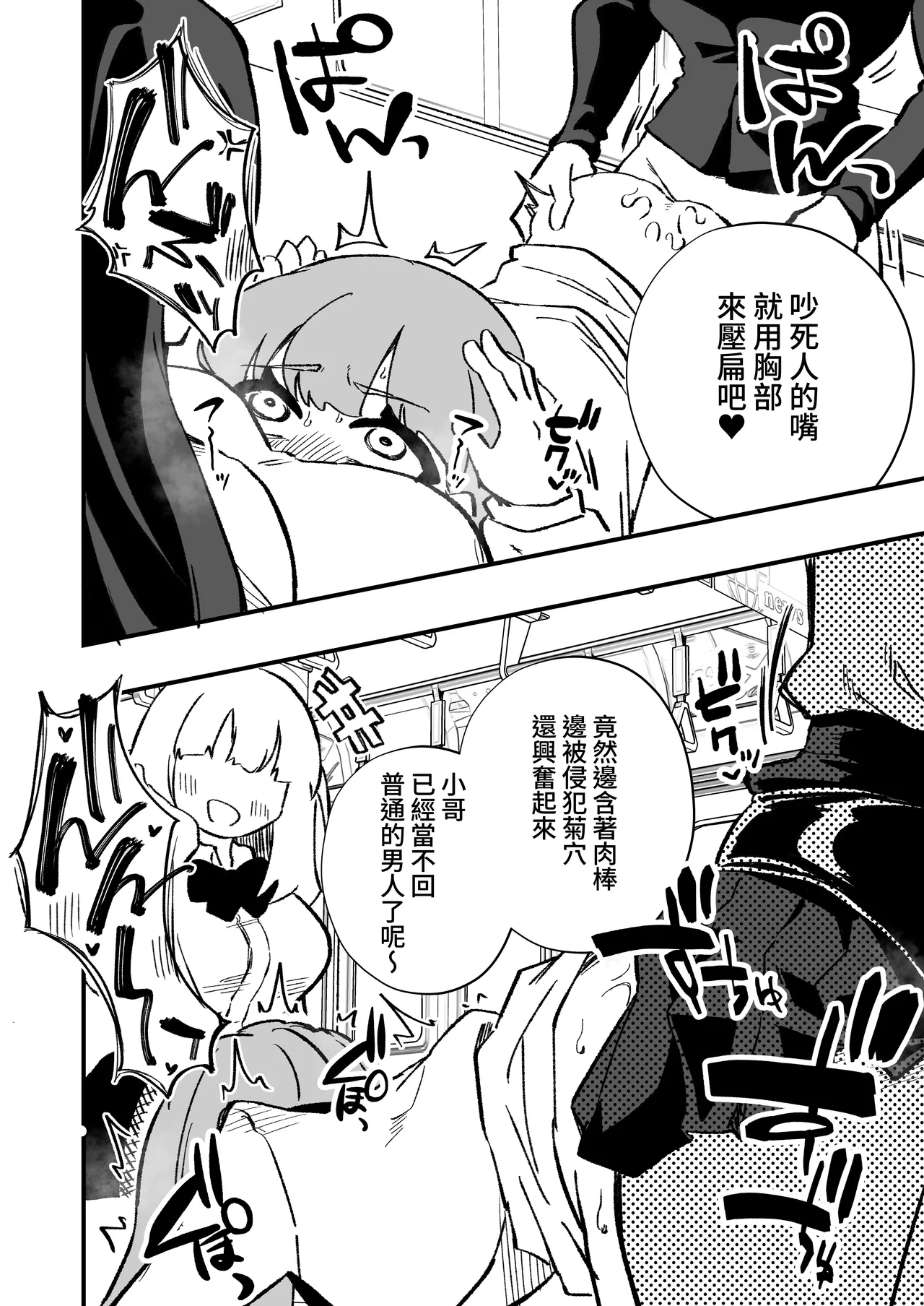 Manga Page 36