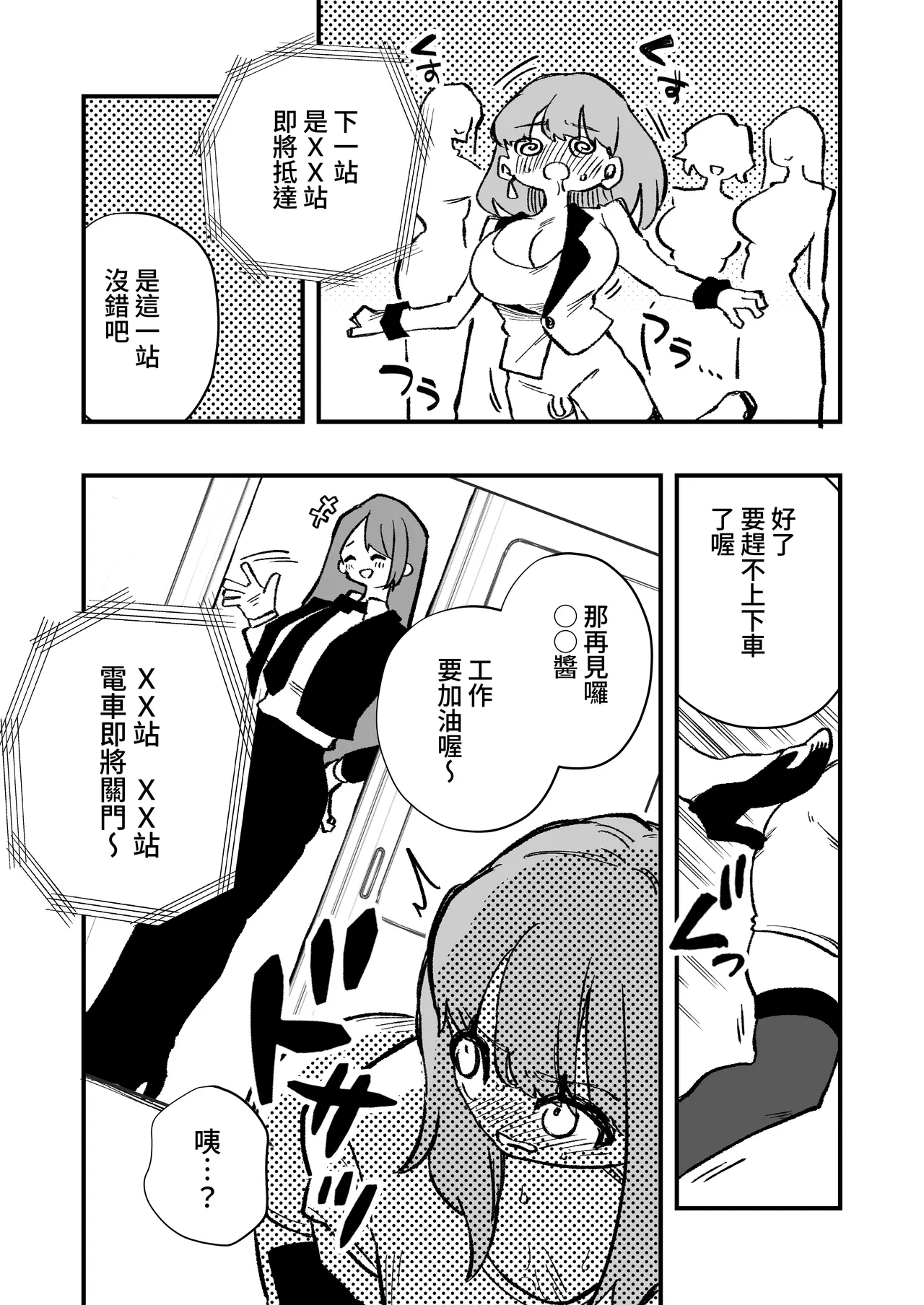 Manga Page 38