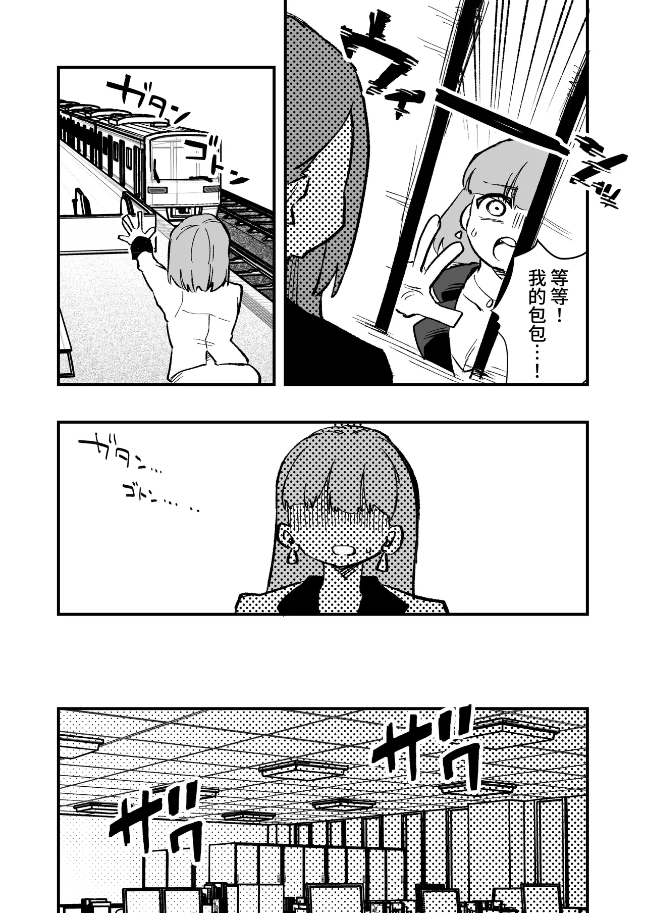 Manga Page 39