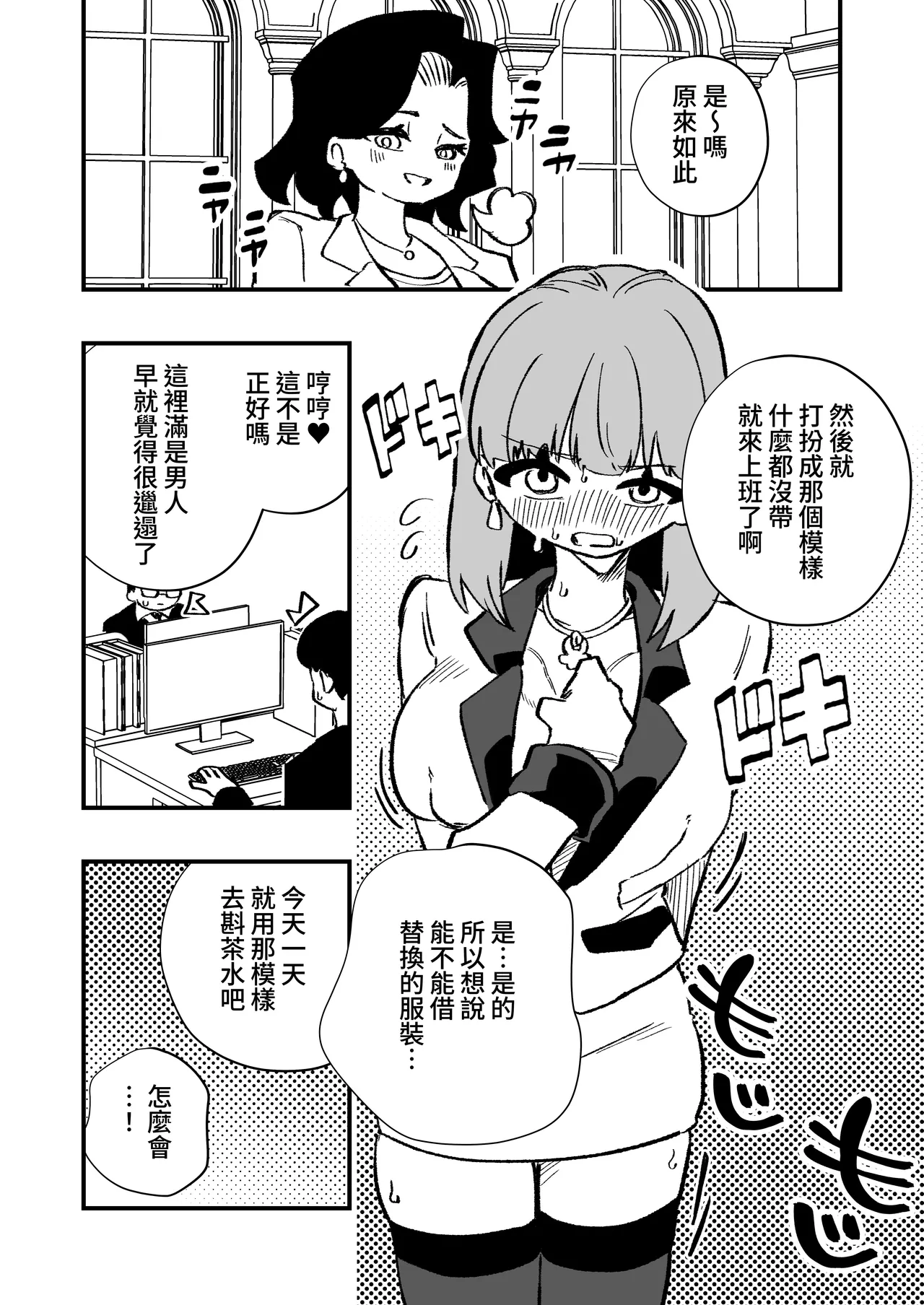 Manga Page 40