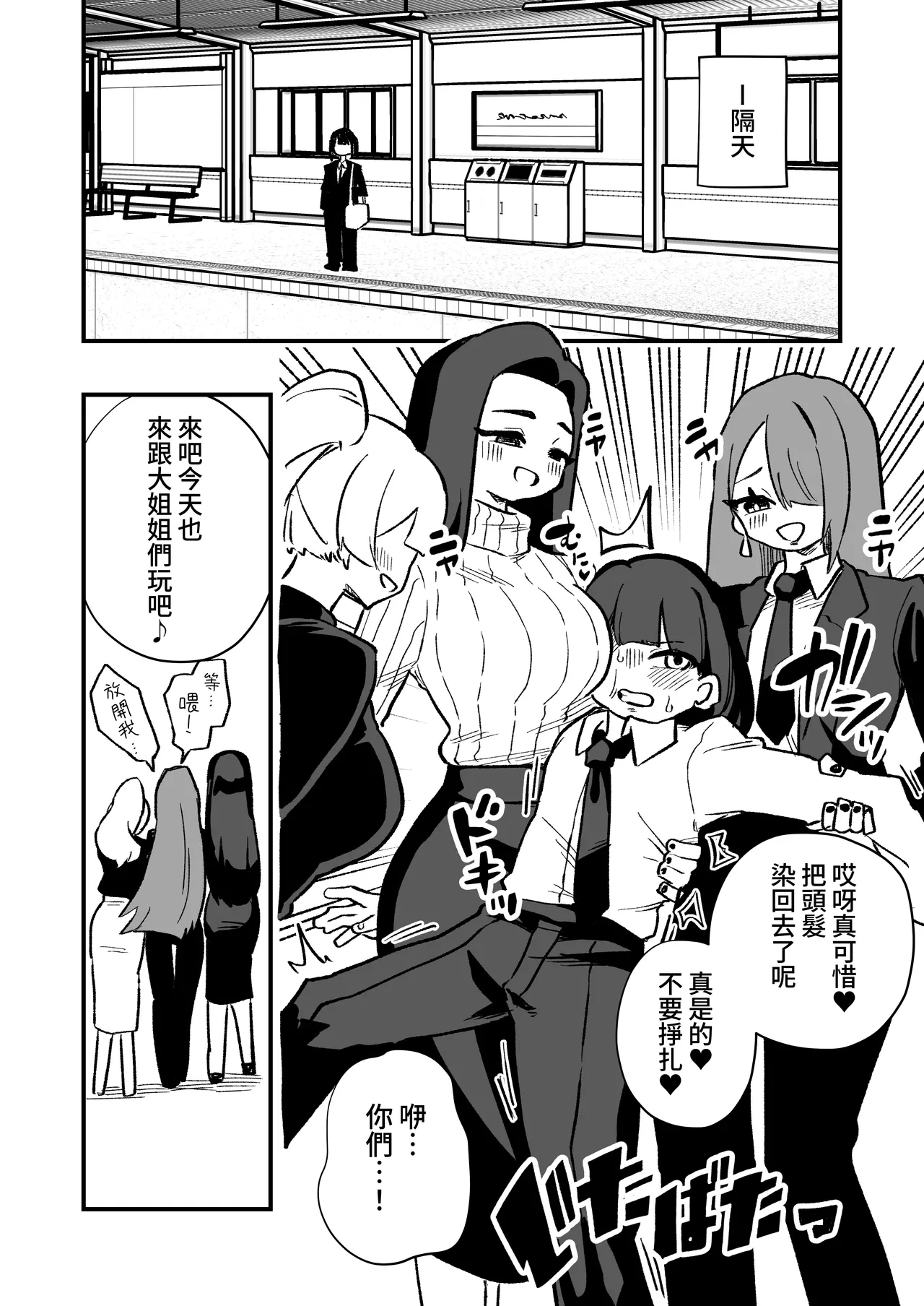 Manga Page 41