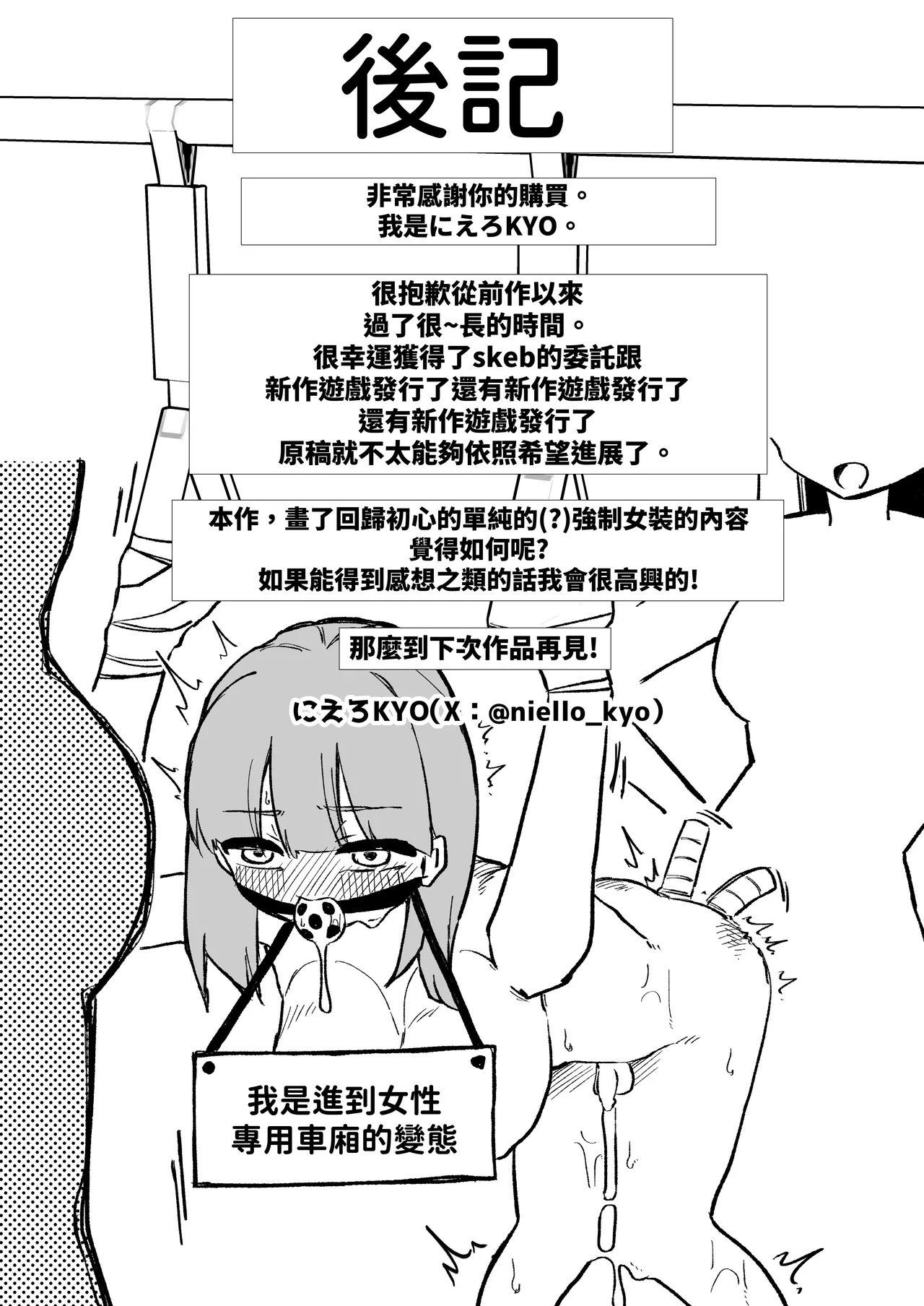 Manga Page 42