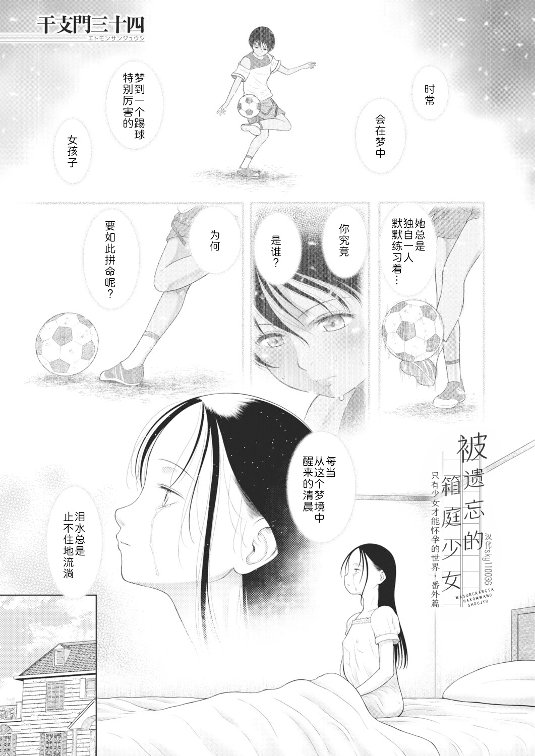 Manga Page 1