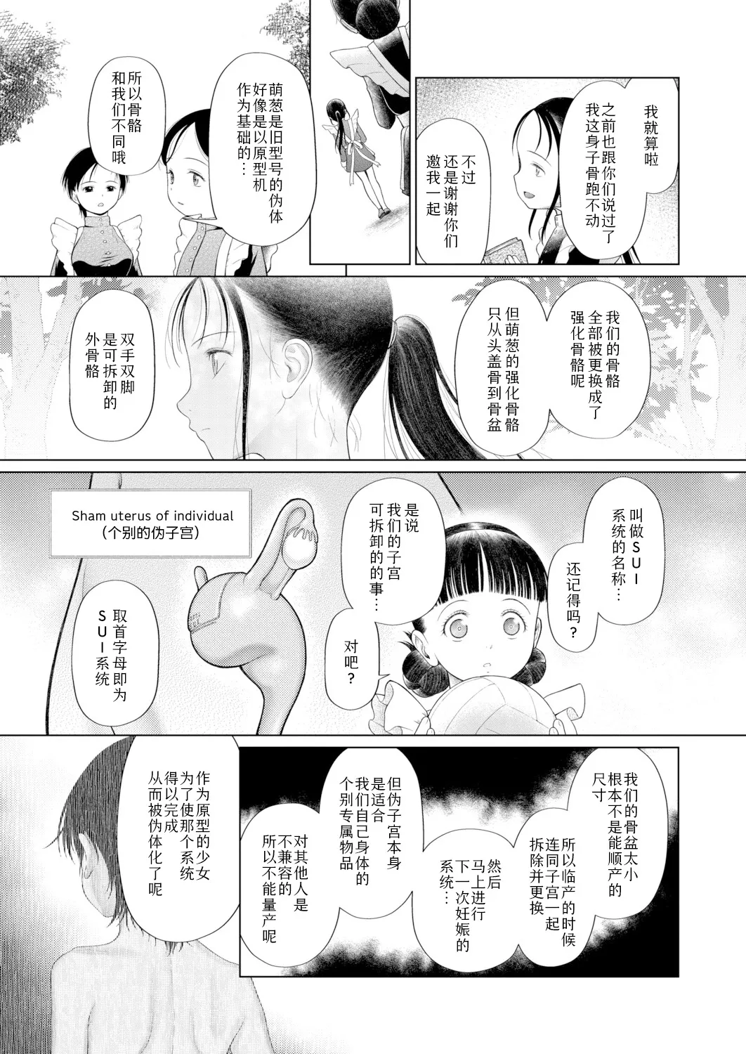 Manga Page 13