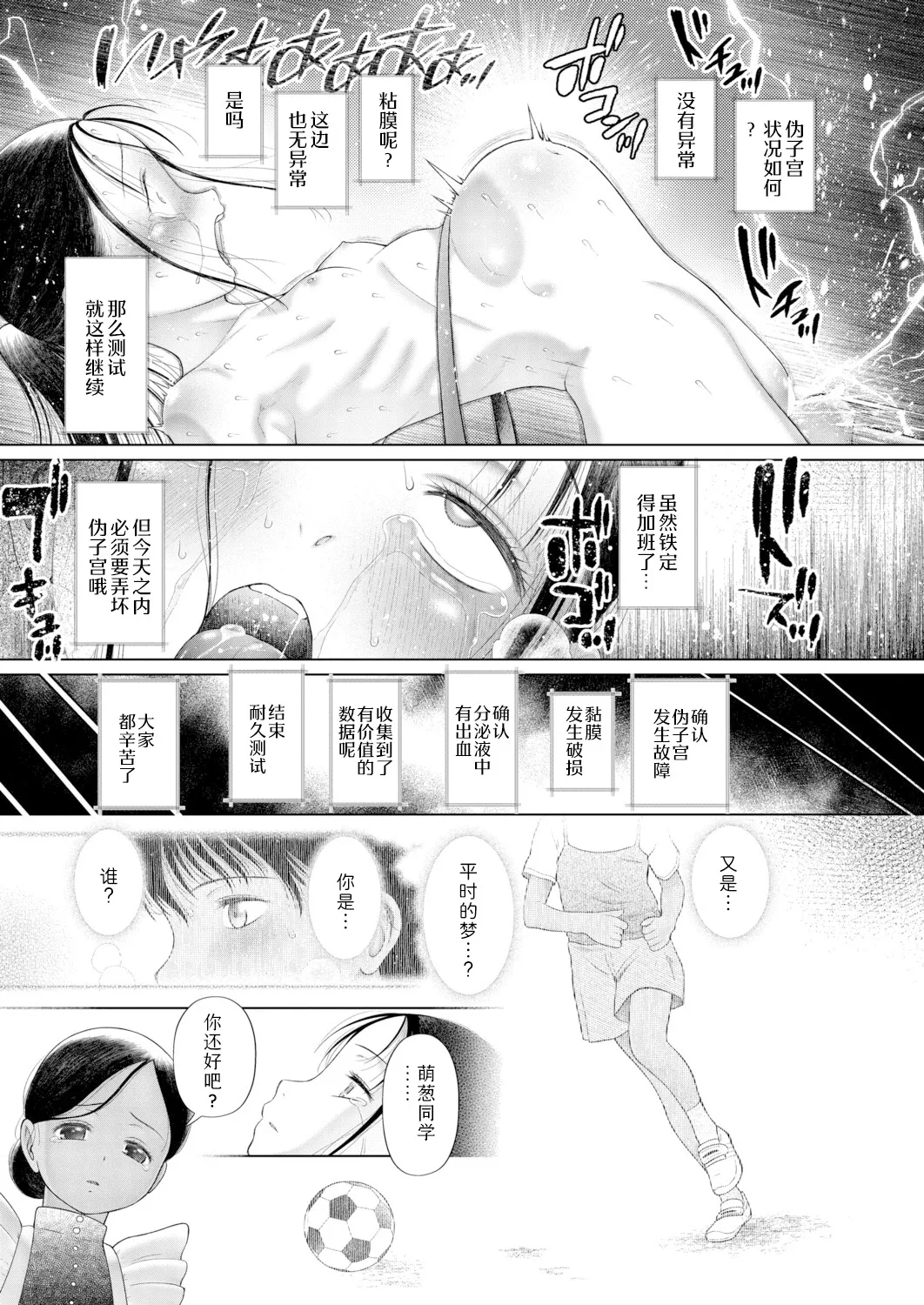 Manga Page 23