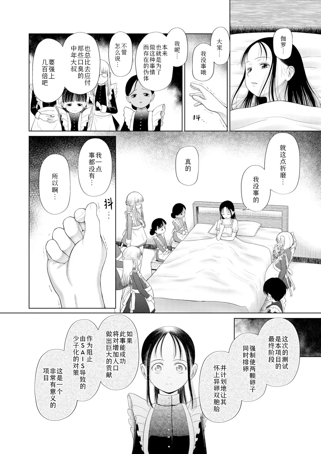 Manga Page 24