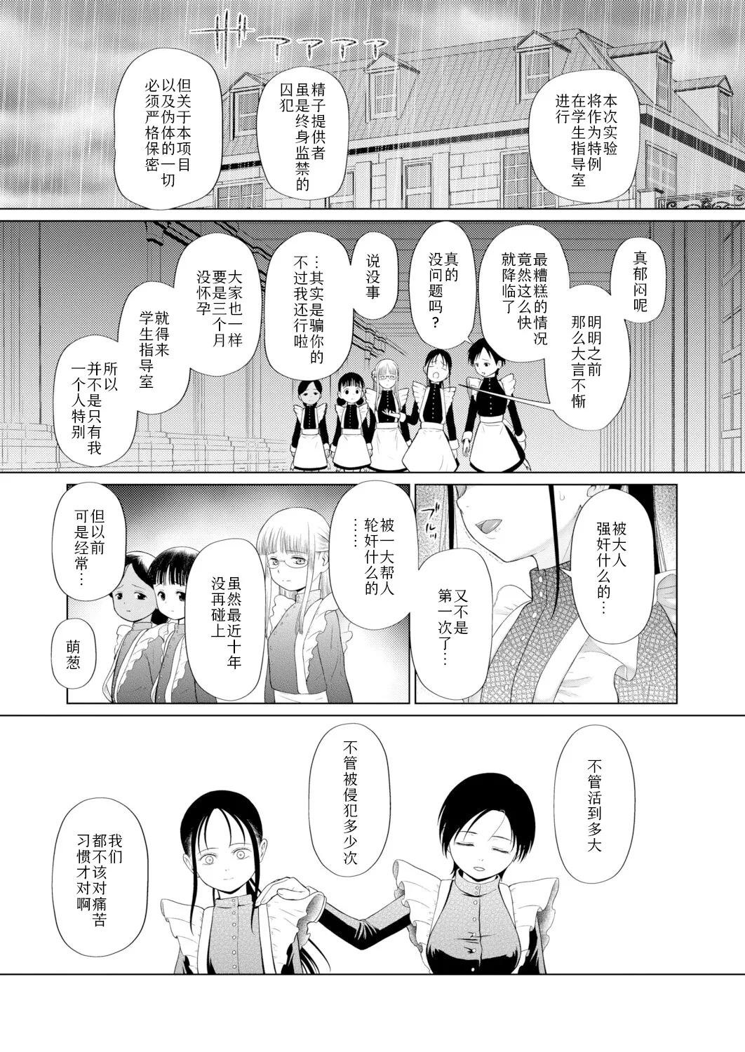 Manga Page 25