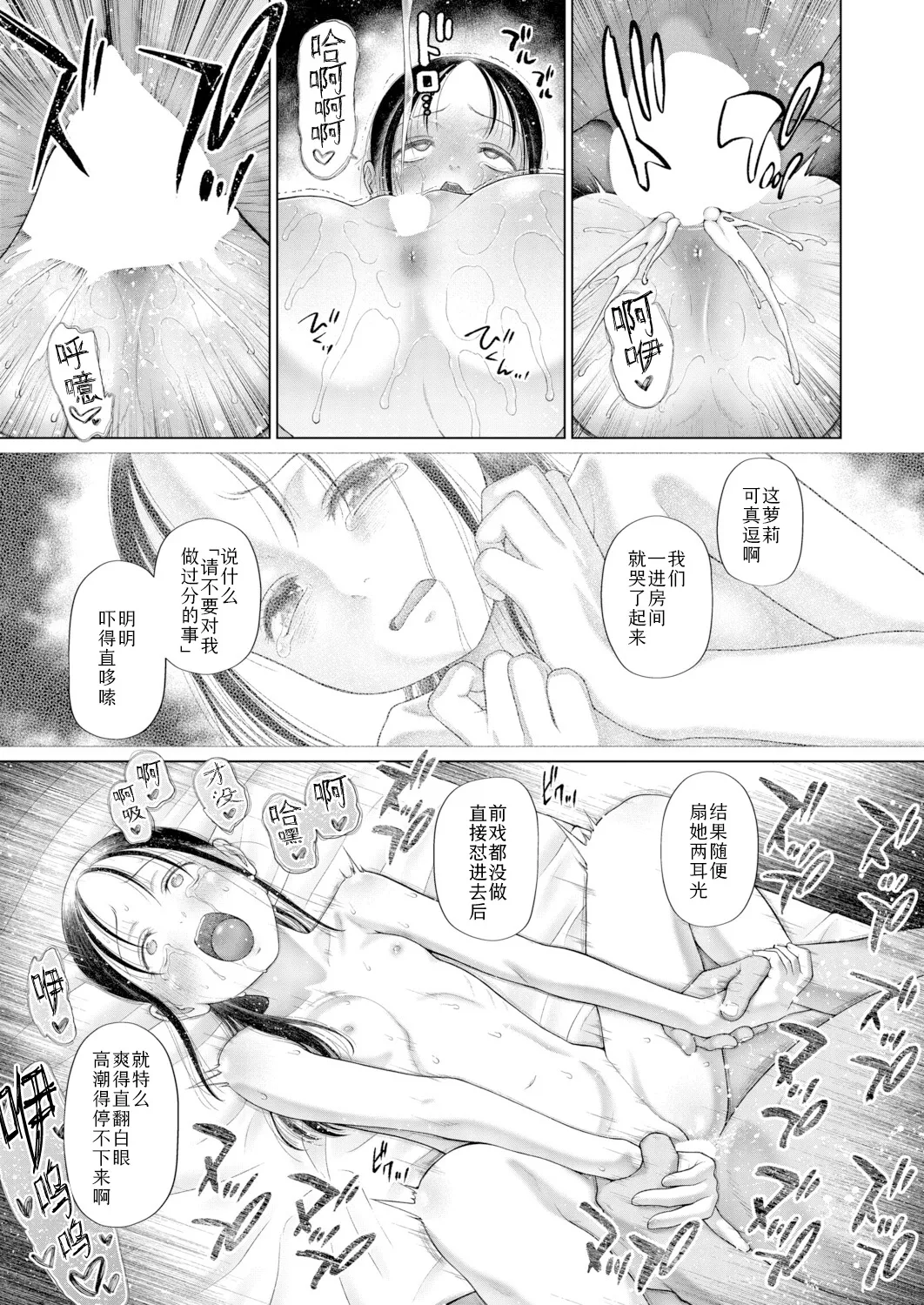 Manga Page 27